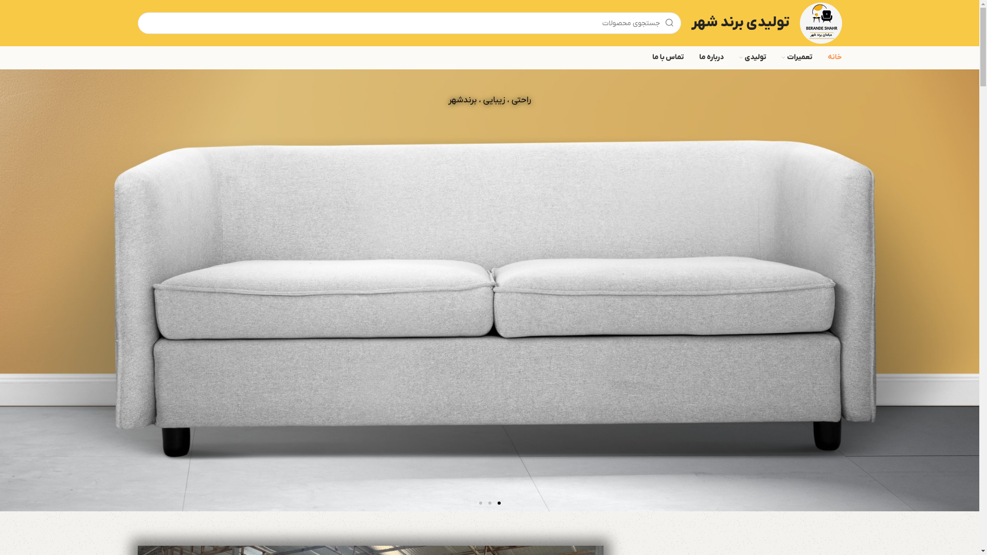 website screenshot of https://tolidimobl-brandshahr.ir/
