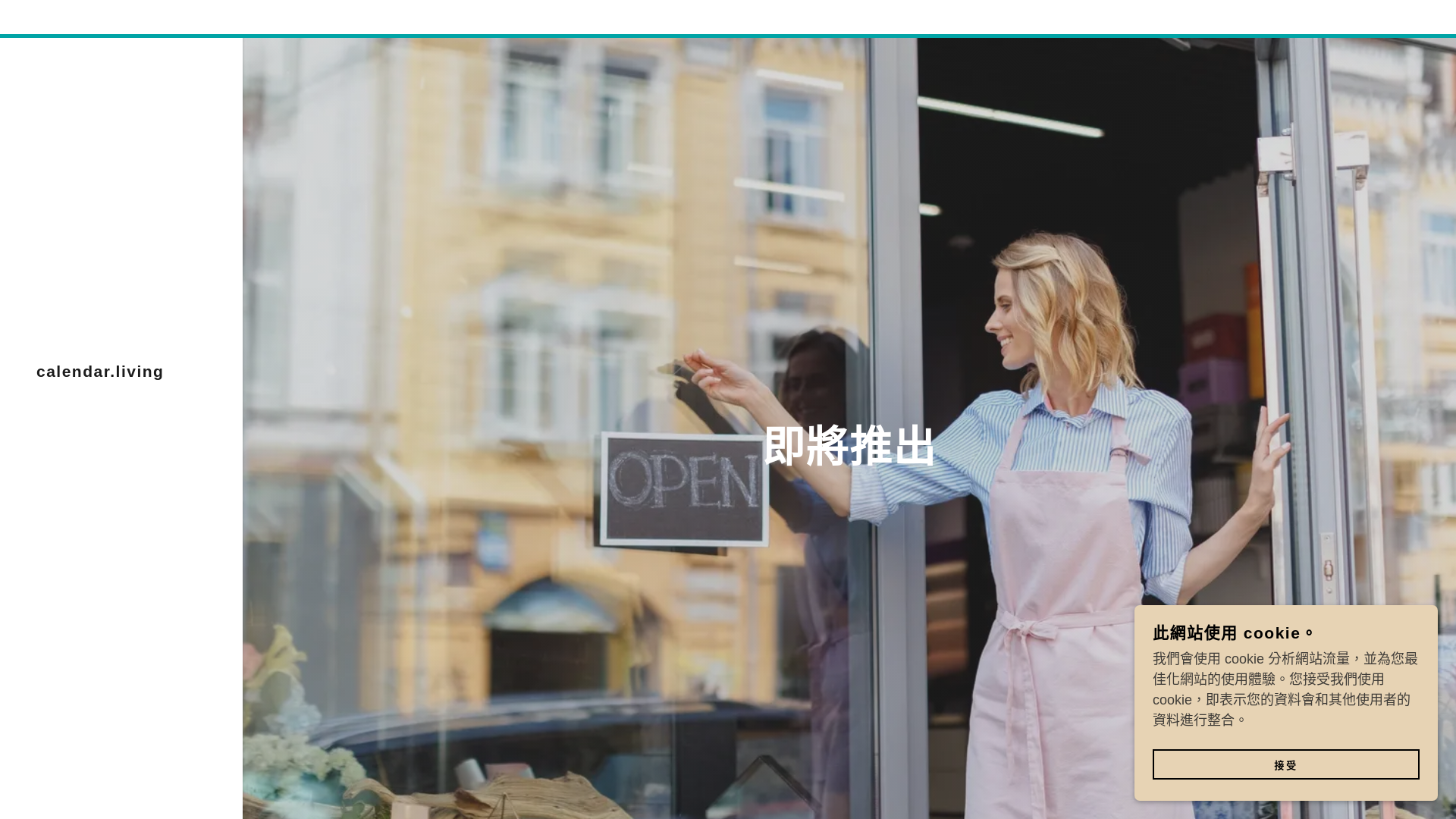 website screenshot of https://calendar.living/