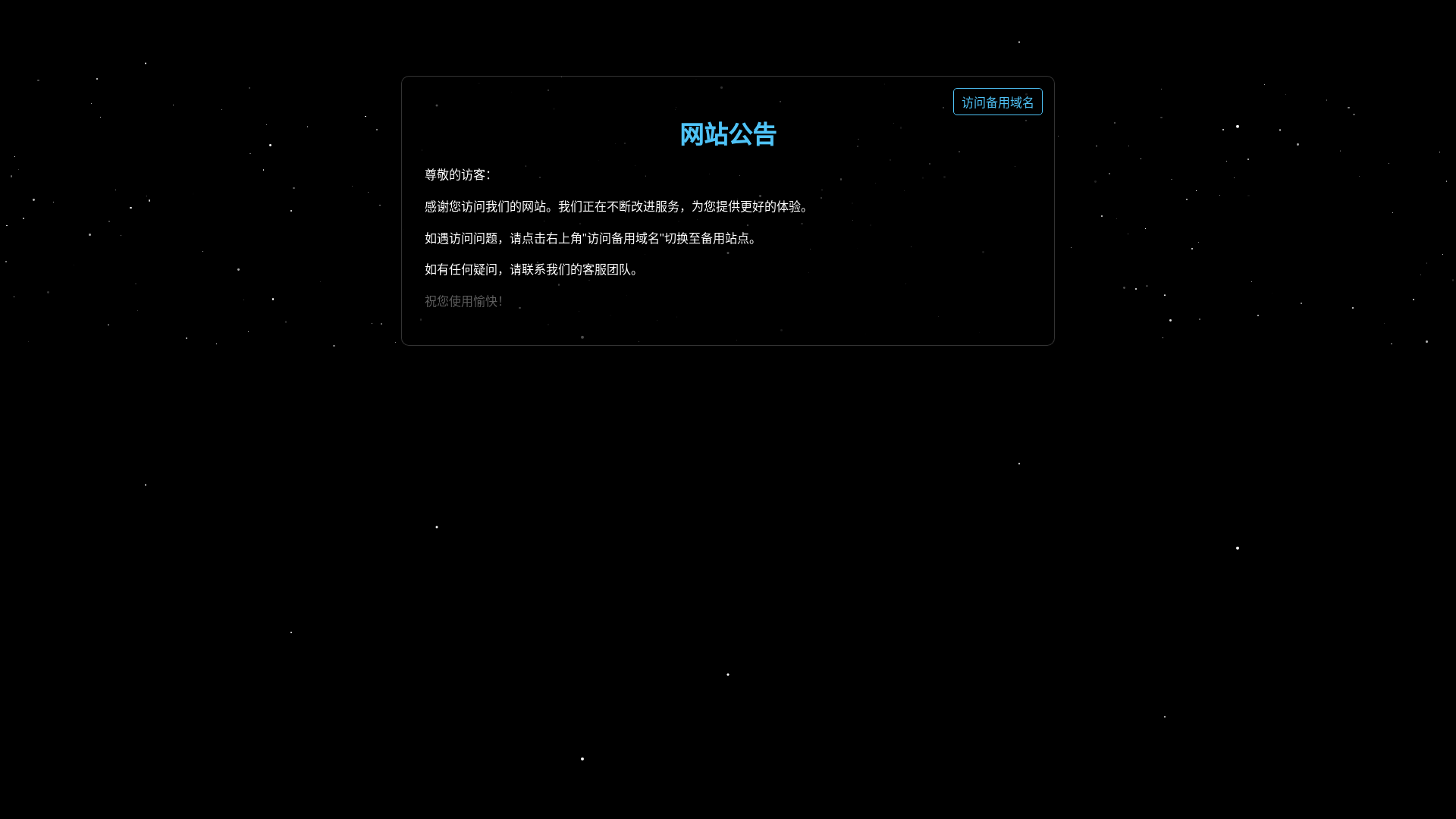 website screenshot of https://cstx.pages.dev/