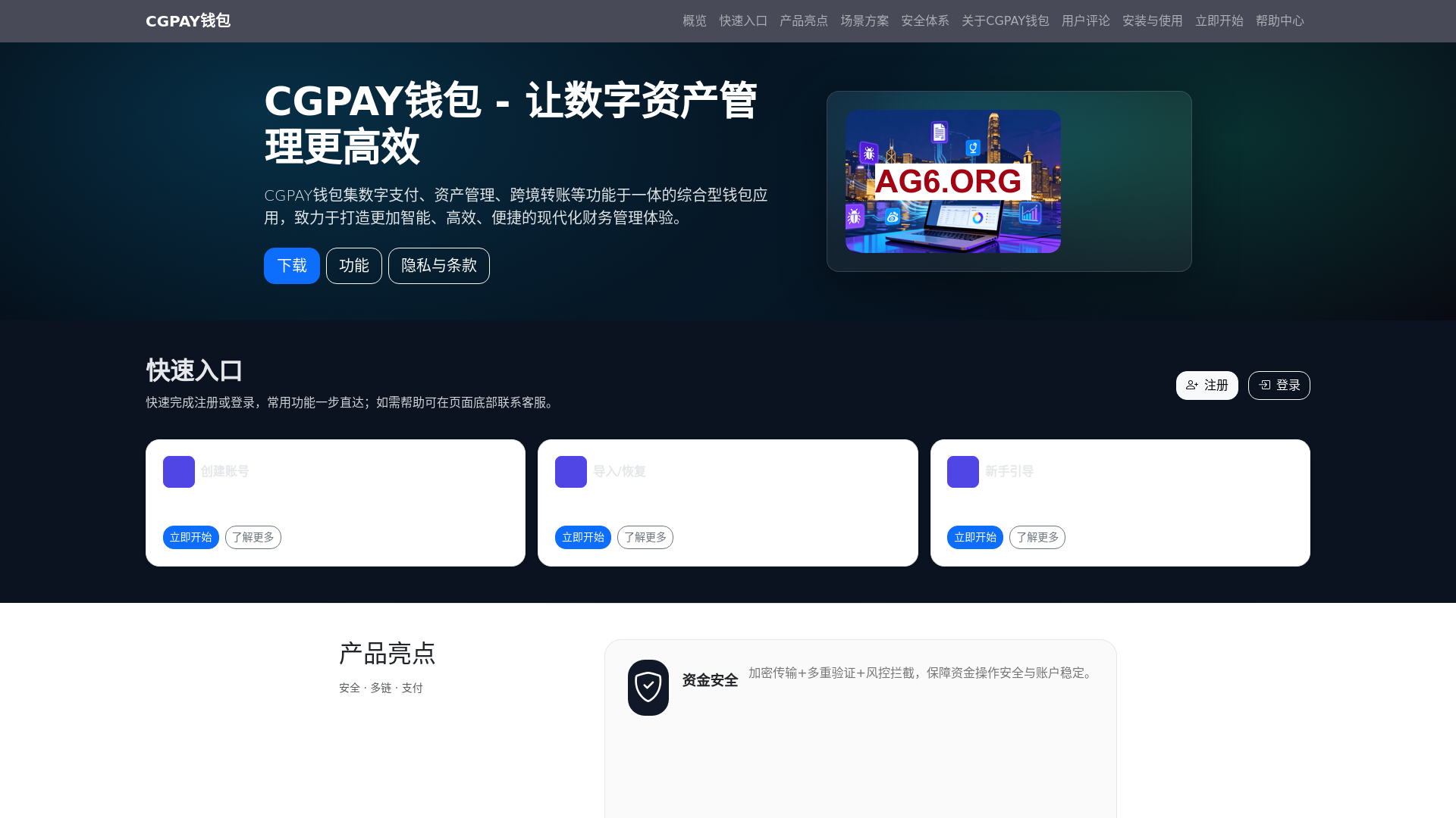 website screenshot of https://cgpayqianbaozhengbanxiazaidizhi.com.cn