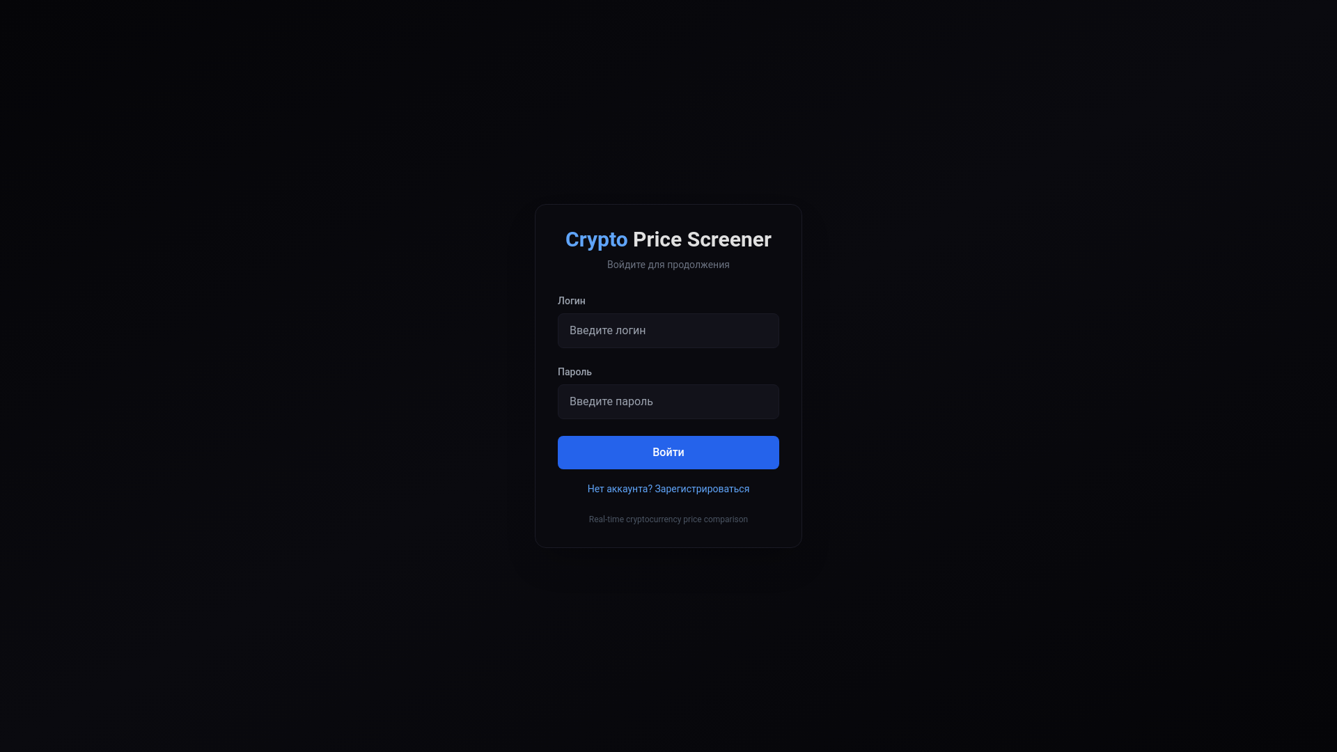website screenshot of https://cryptoscreener.space