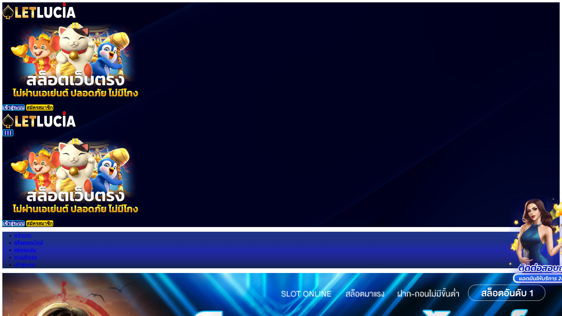 website screenshot of https://letluciavip.live