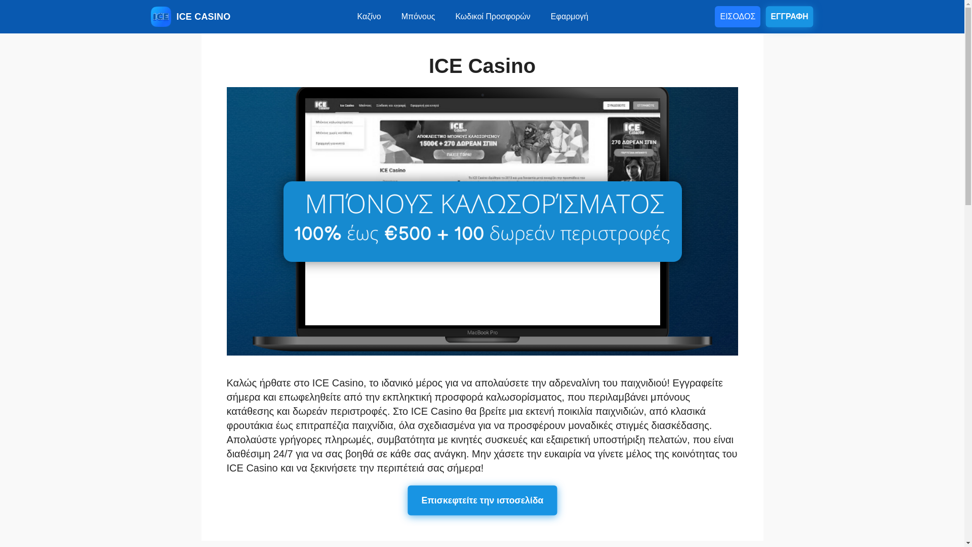 website screenshot of https://icecasinoplay-com.pages.dev/