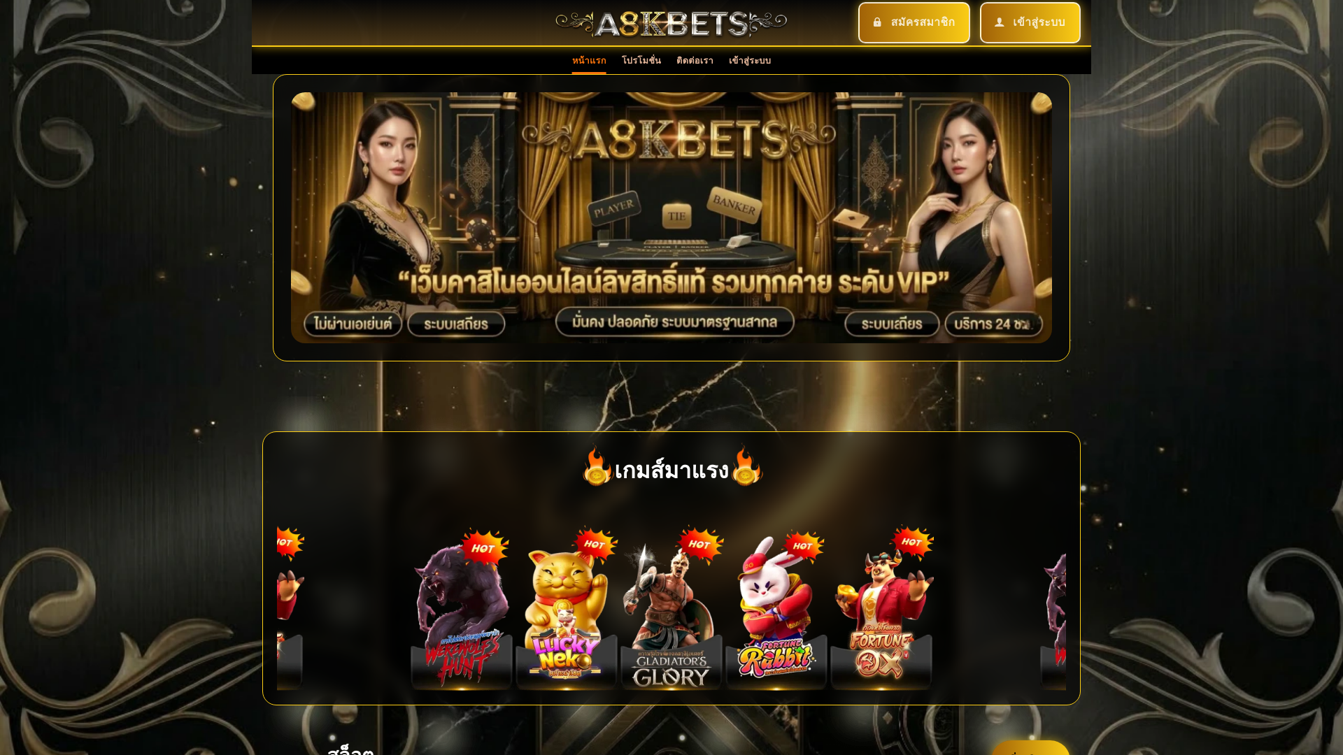 website screenshot of https://a8kbetsa.com/