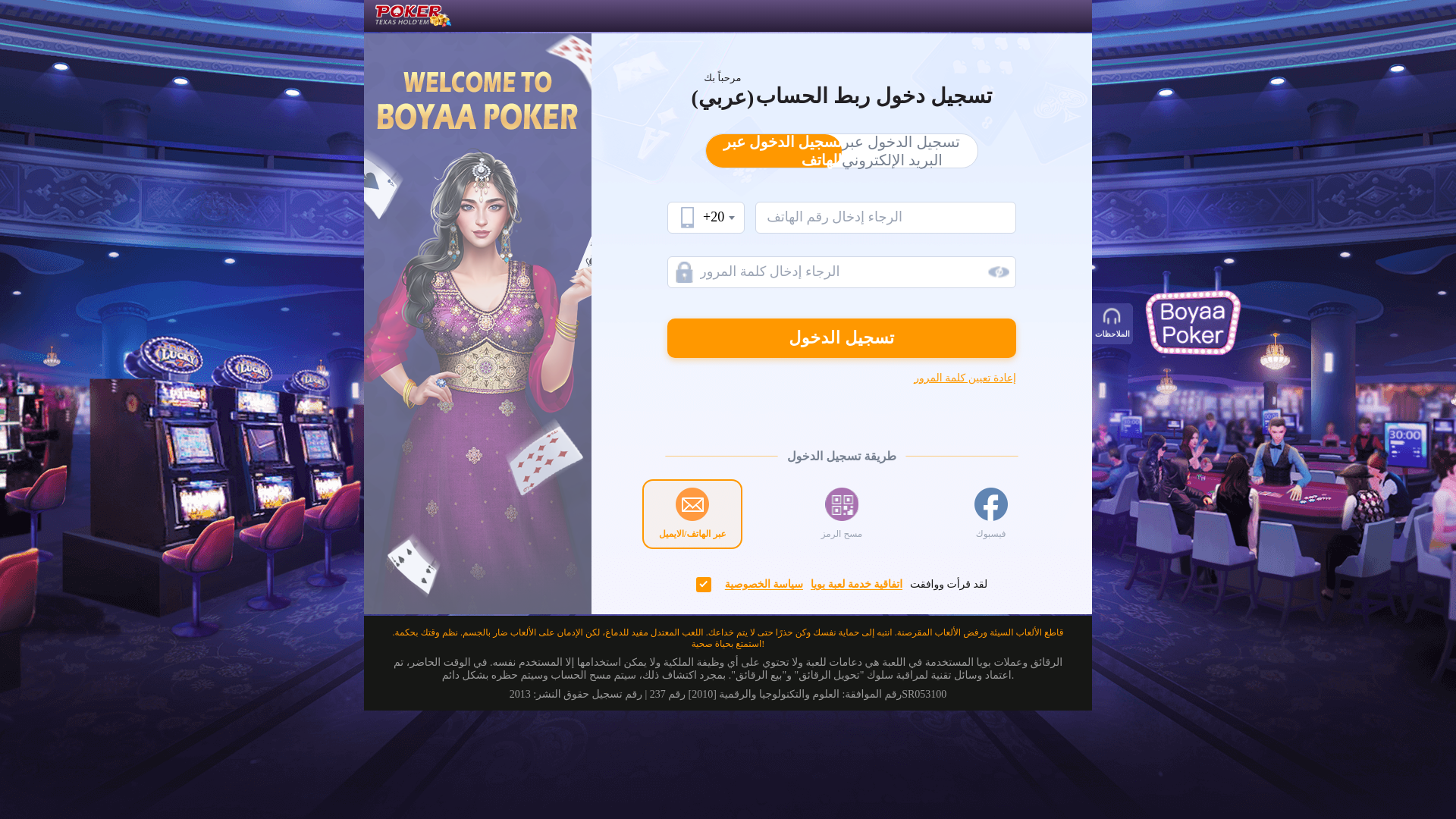 website screenshot of https://artexasboyaagame.com