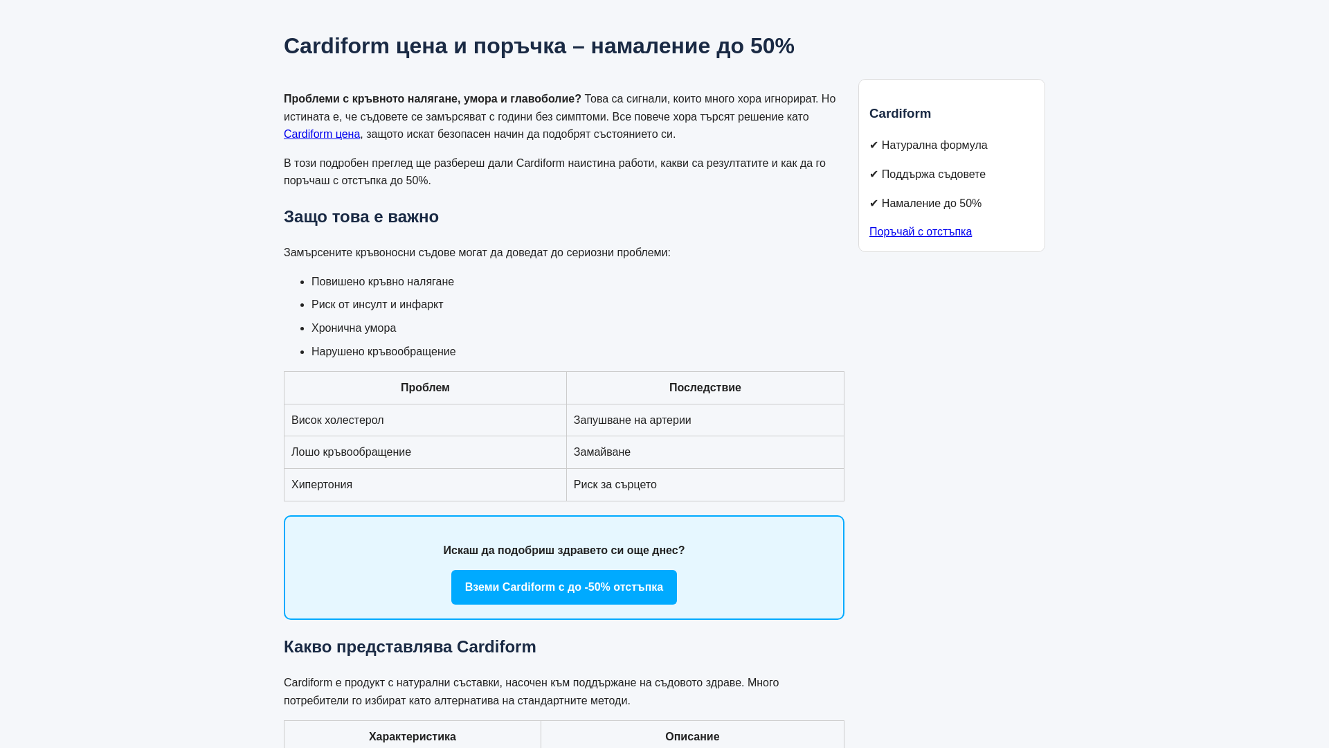 website screenshot of https://cardiformpluswp.pages.dev/