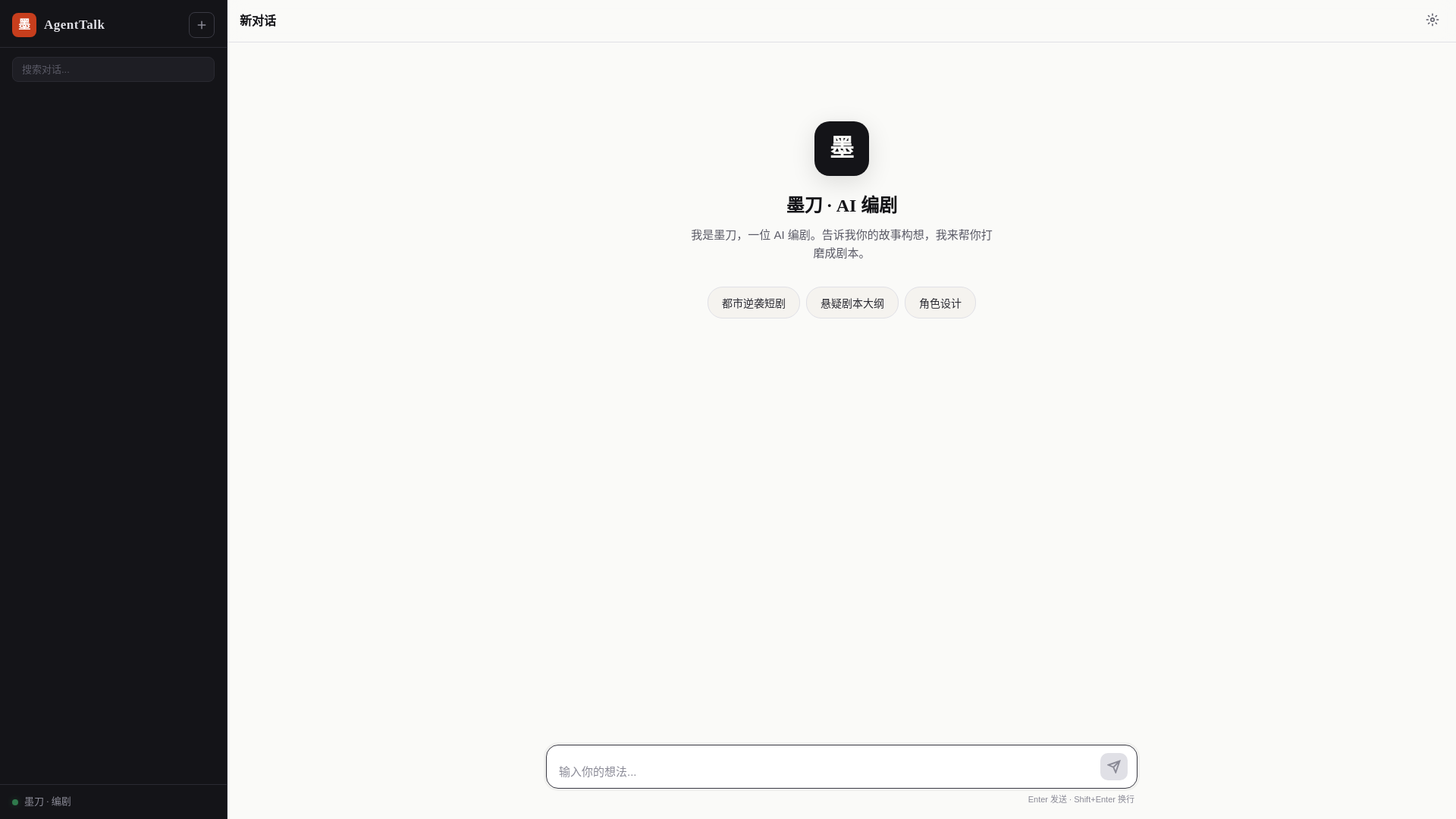 website screenshot of https://agentalk.pages.dev/