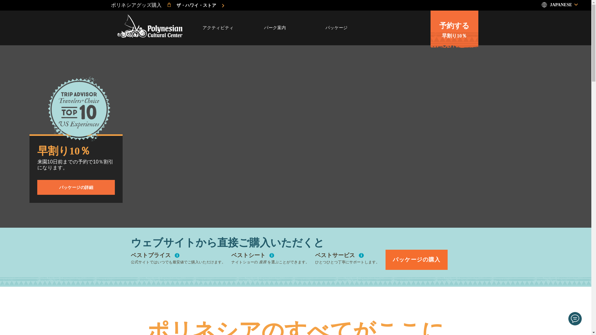 website screenshot of https://pcc-jp-static-main.pages.dev/