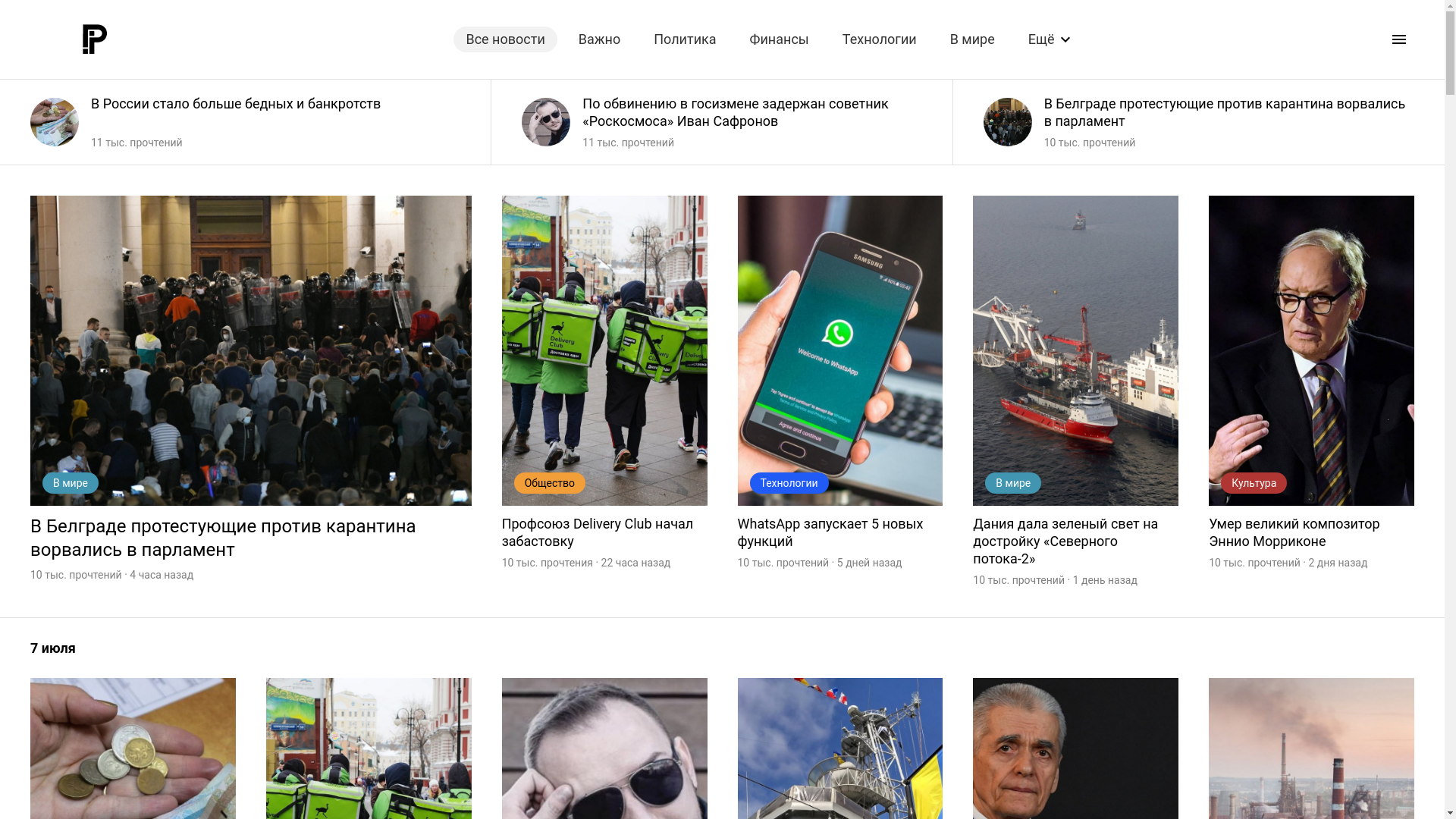 website screenshot of https://mediabriefzone.ru/