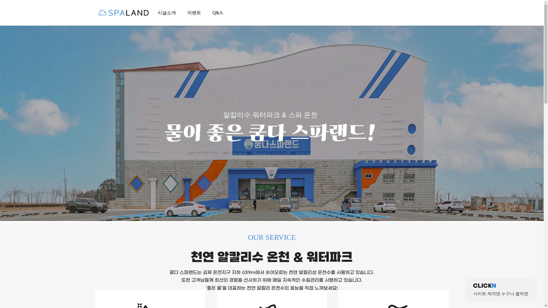 website screenshot of https://koomdaspaland.com/
