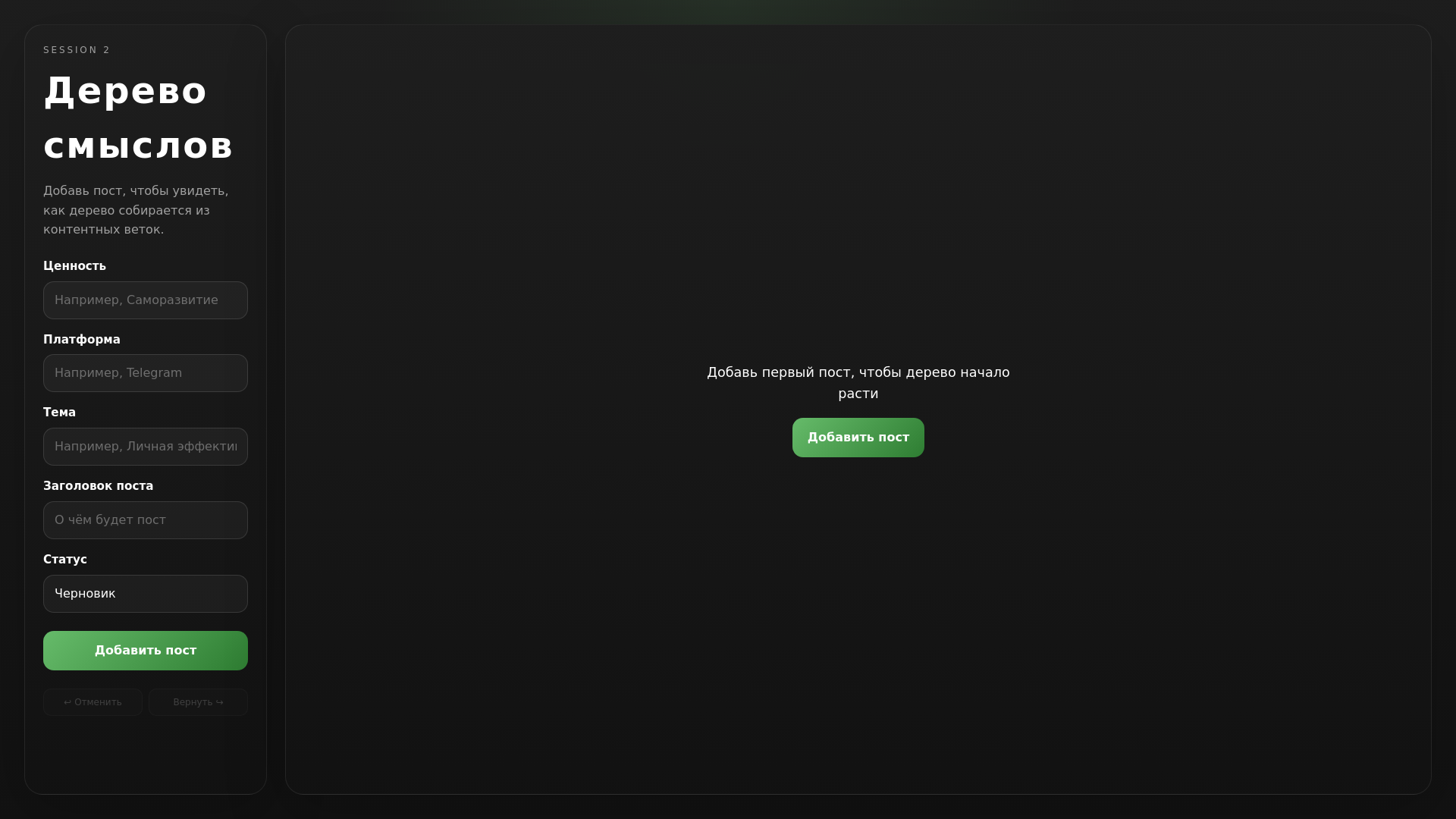 website screenshot of https://content-tree-visualizer.pages.dev/
