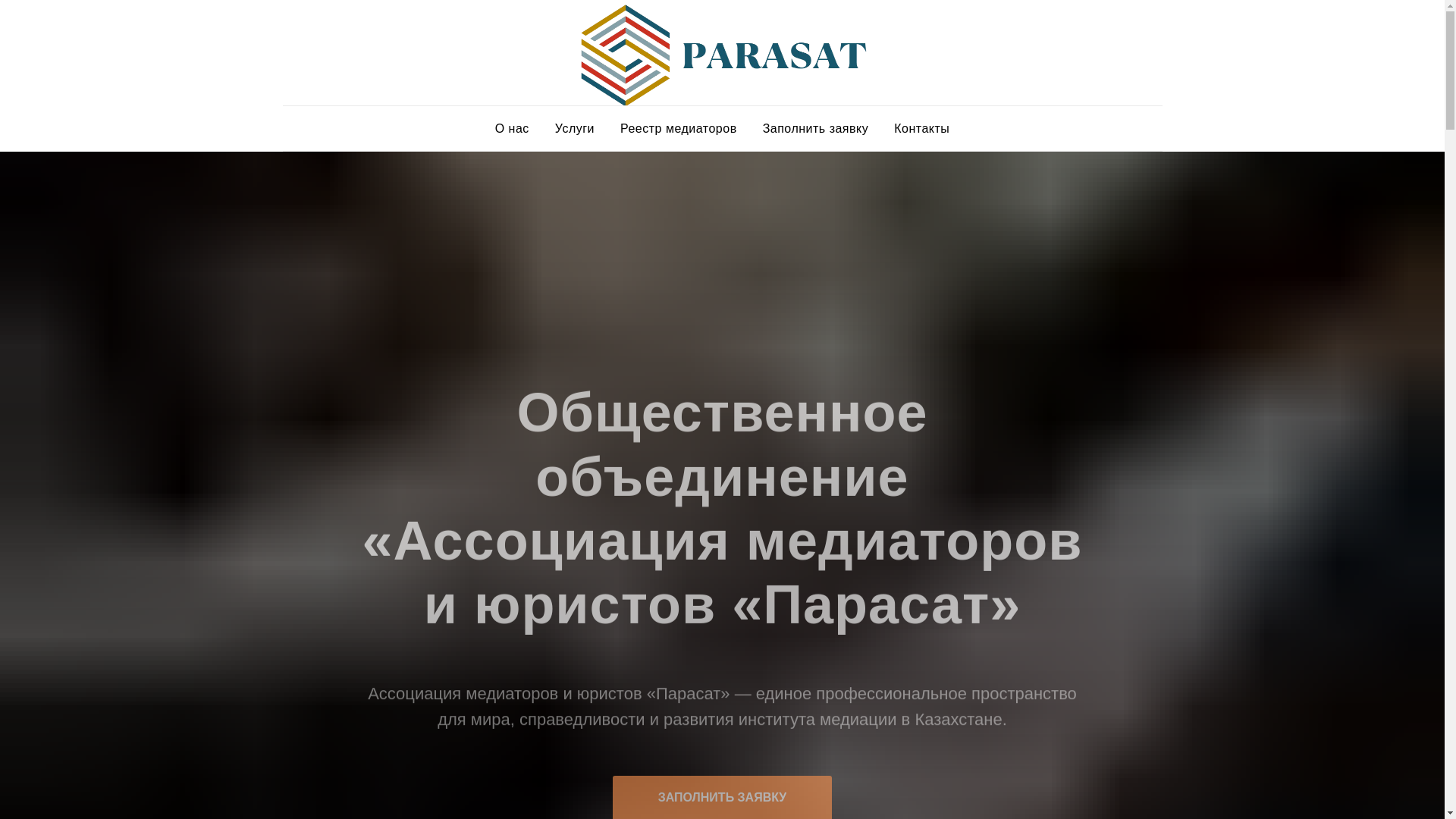 website screenshot of https://mediatiorlaw.kz/