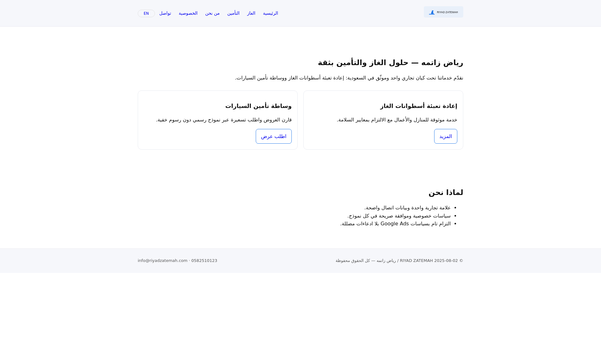 website screenshot of https://riyadzatemah.com/