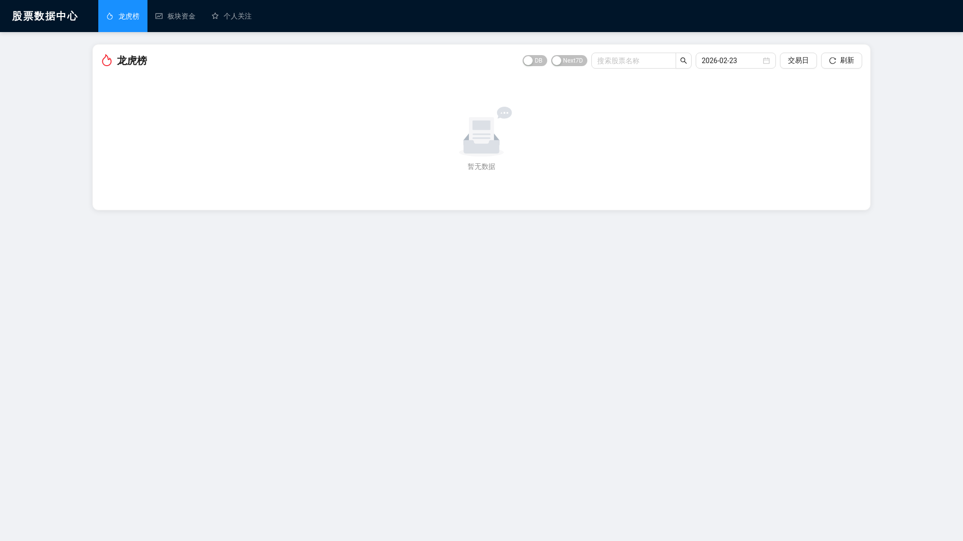 website screenshot of https://stock-app-cft.pages.dev/
