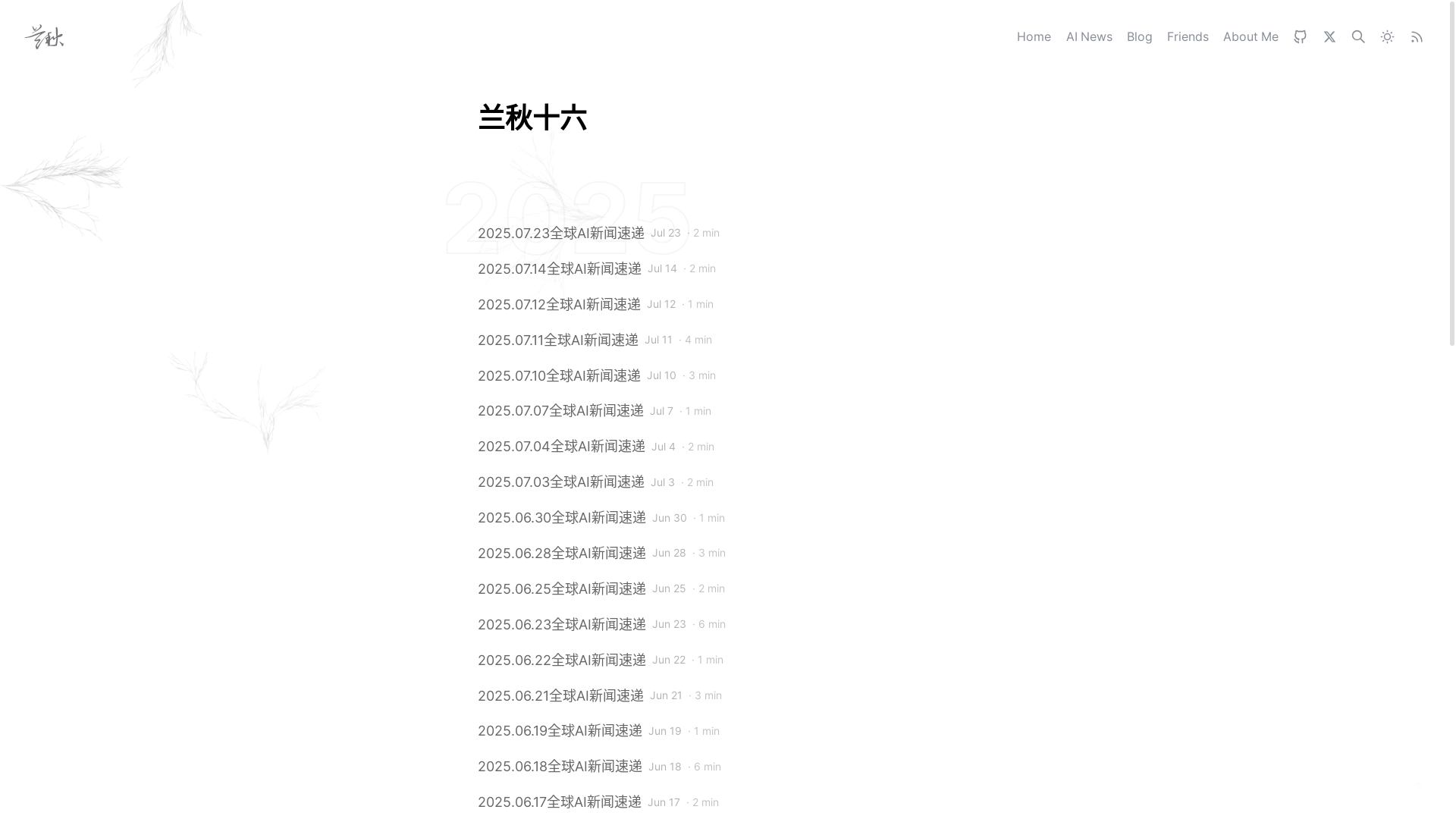 website screenshot of https://lanqiu-tech.pages.dev/