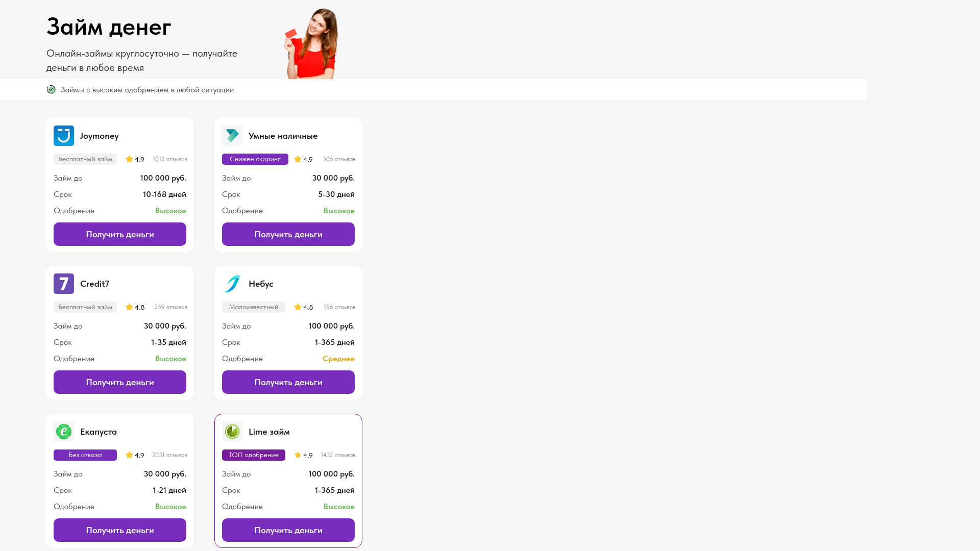 website screenshot of https://ligevozaym.online/