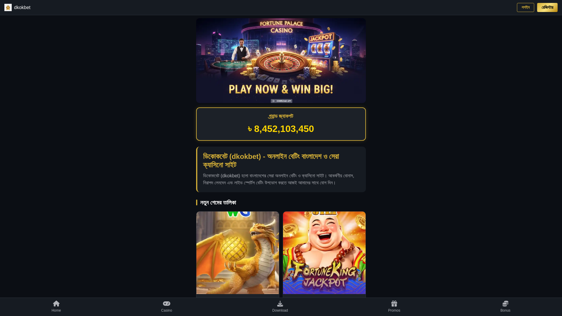 website screenshot of https://dkokbet.com