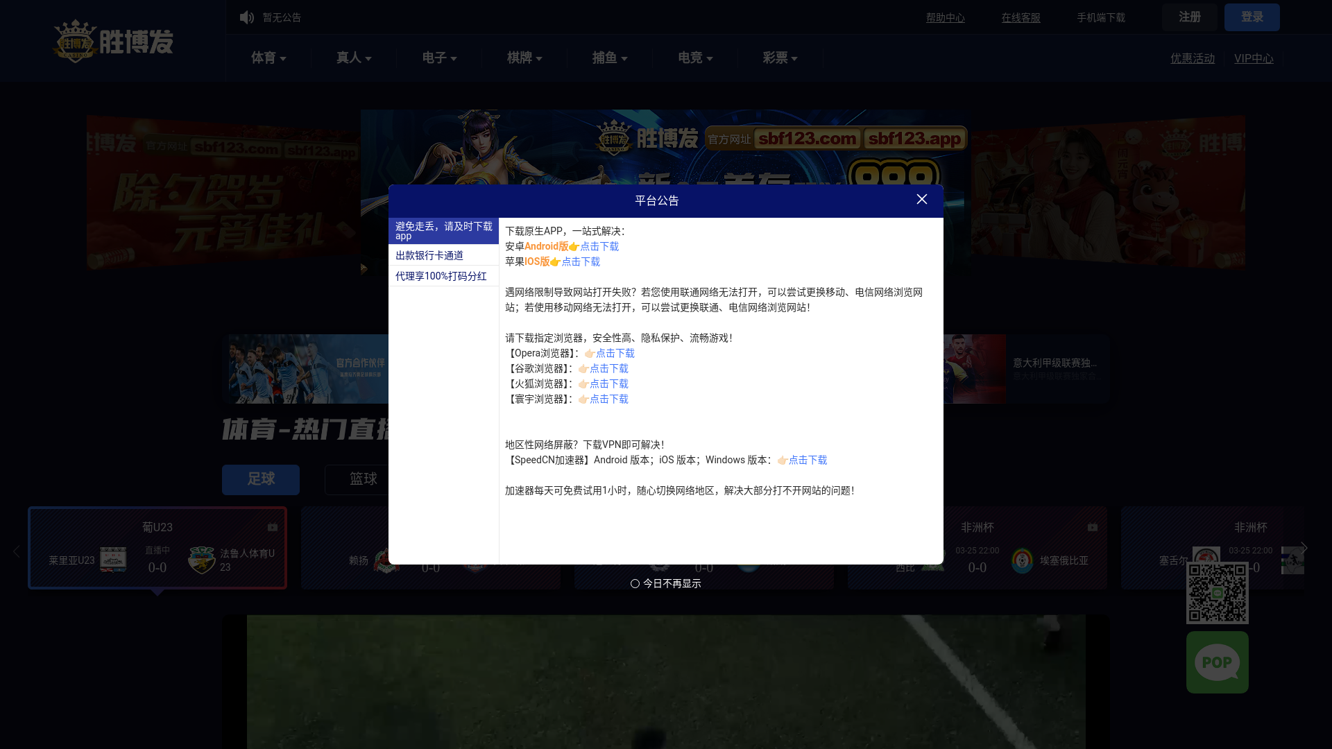 website screenshot of https://1lhzfytewb2uj0t6.vip