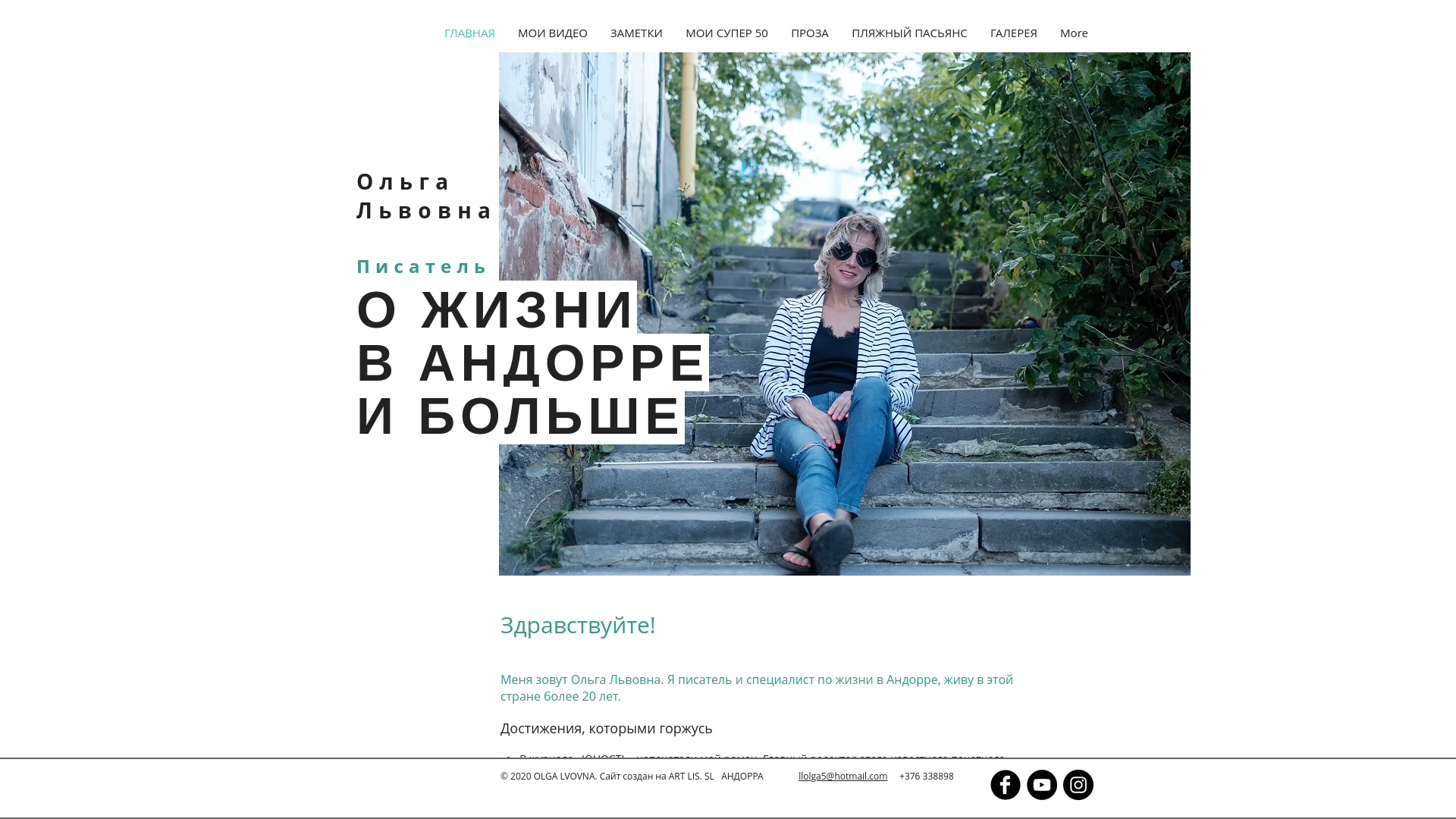 website screenshot of https://olgallvovna.com/