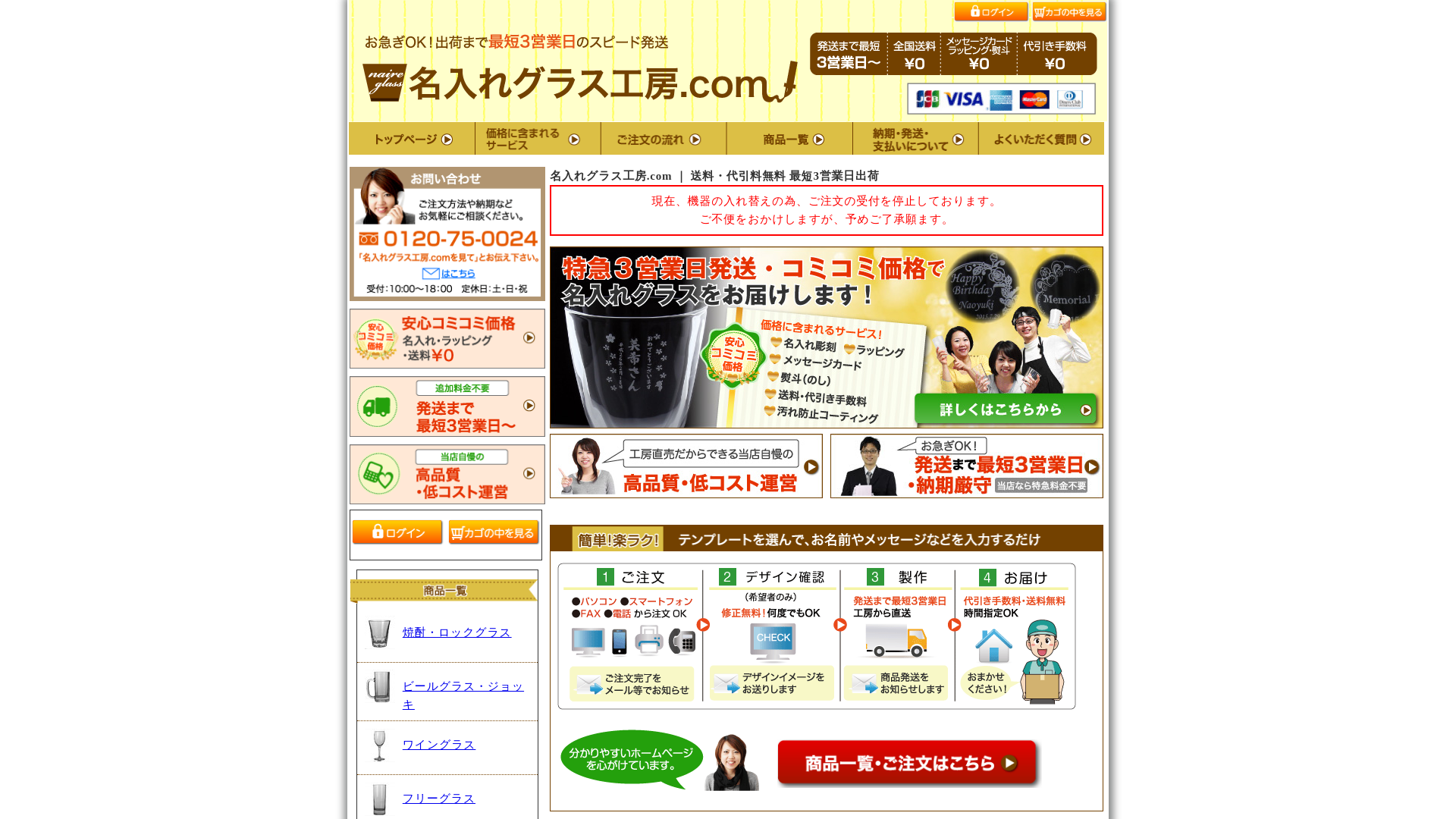 website screenshot of https://naire-item.com