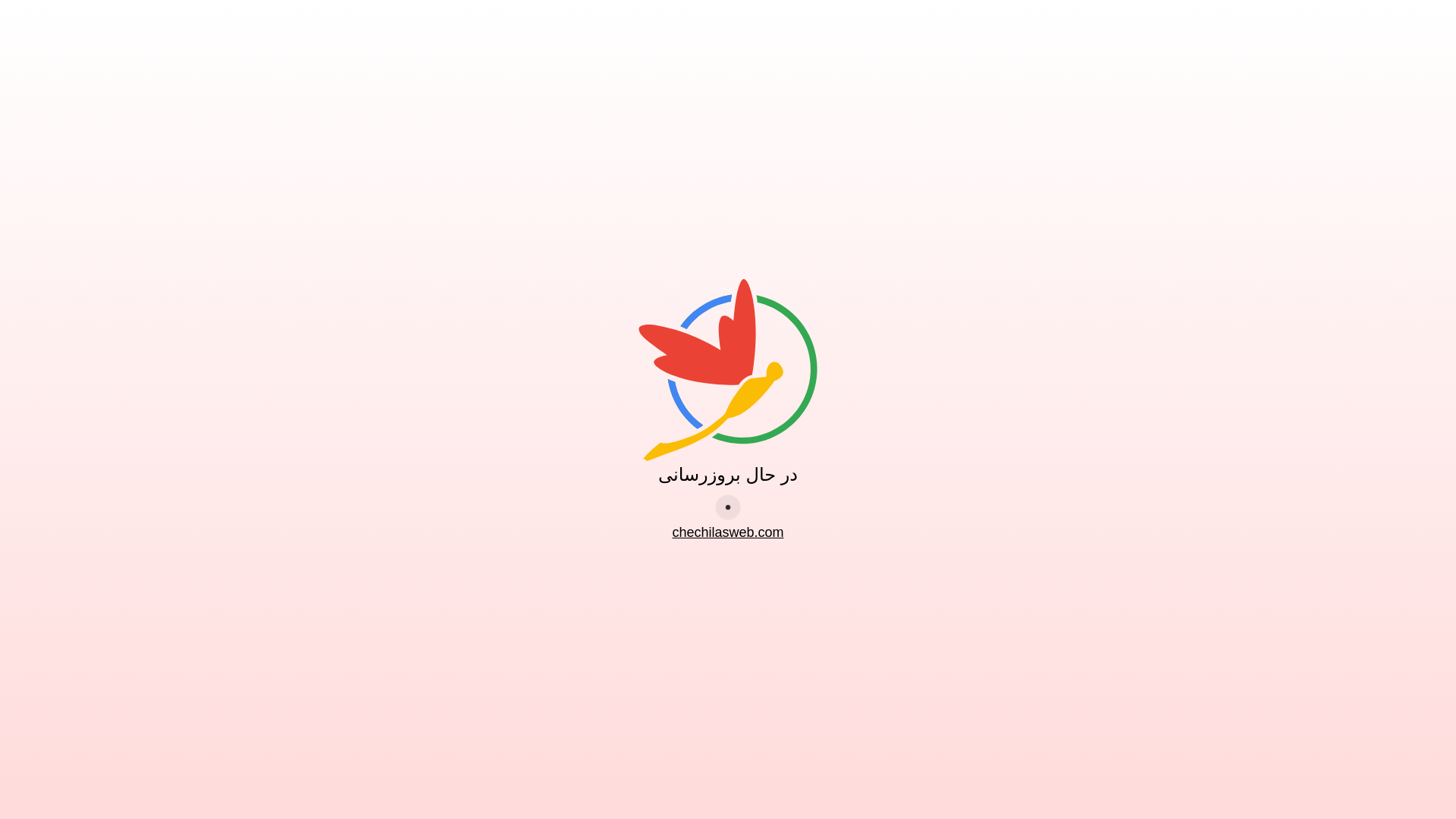 website screenshot of https://havakeshrobat.ir/