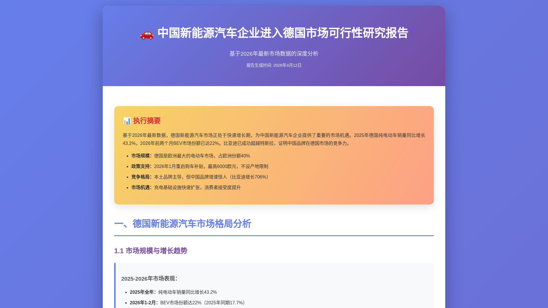 website screenshot of https://research-reports-2o4.pages.dev/