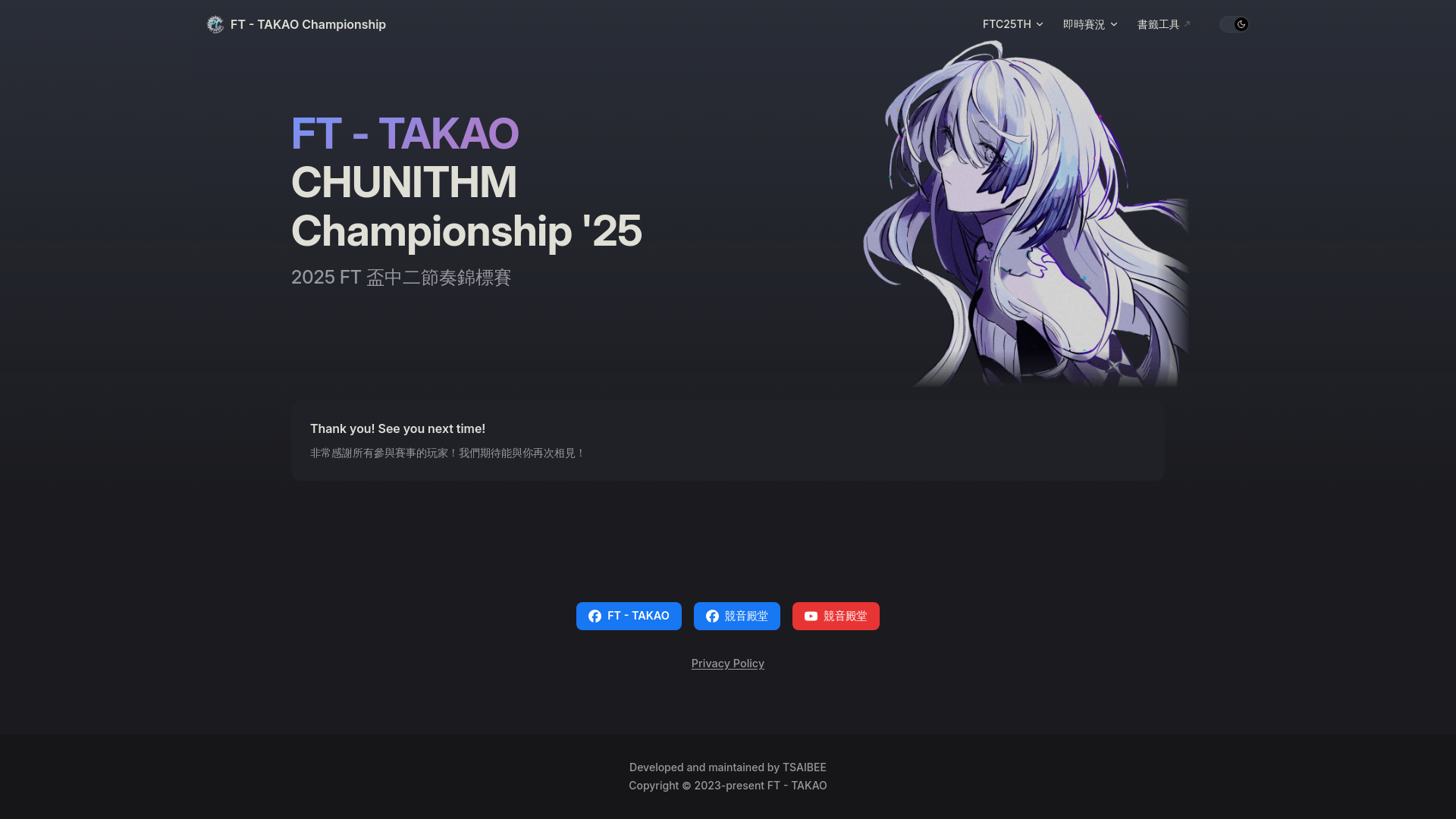 website screenshot of https://ft-champ.pages.dev/