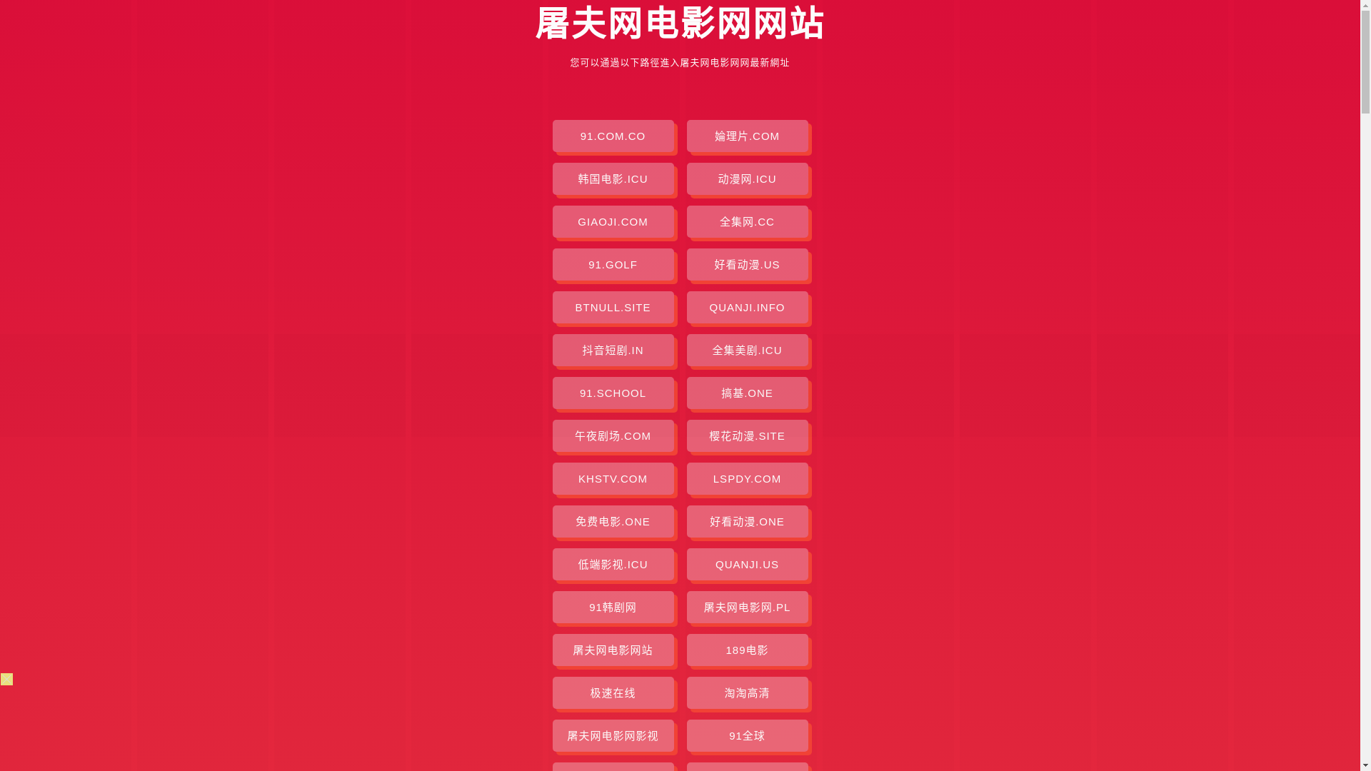 website screenshot of https://tfwdyw.pages.dev/