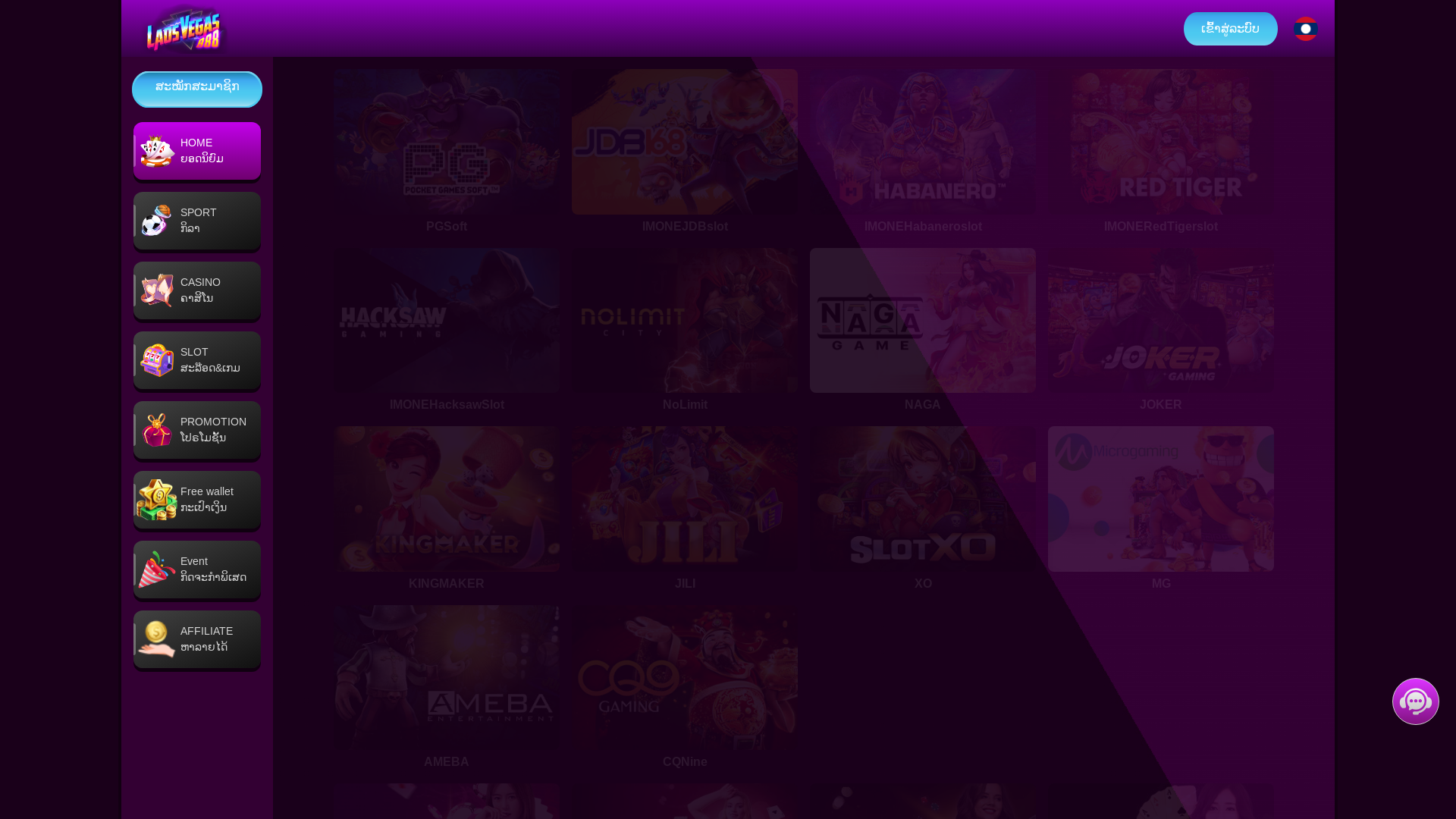 website screenshot of https://laosvegas888-xenos.site/