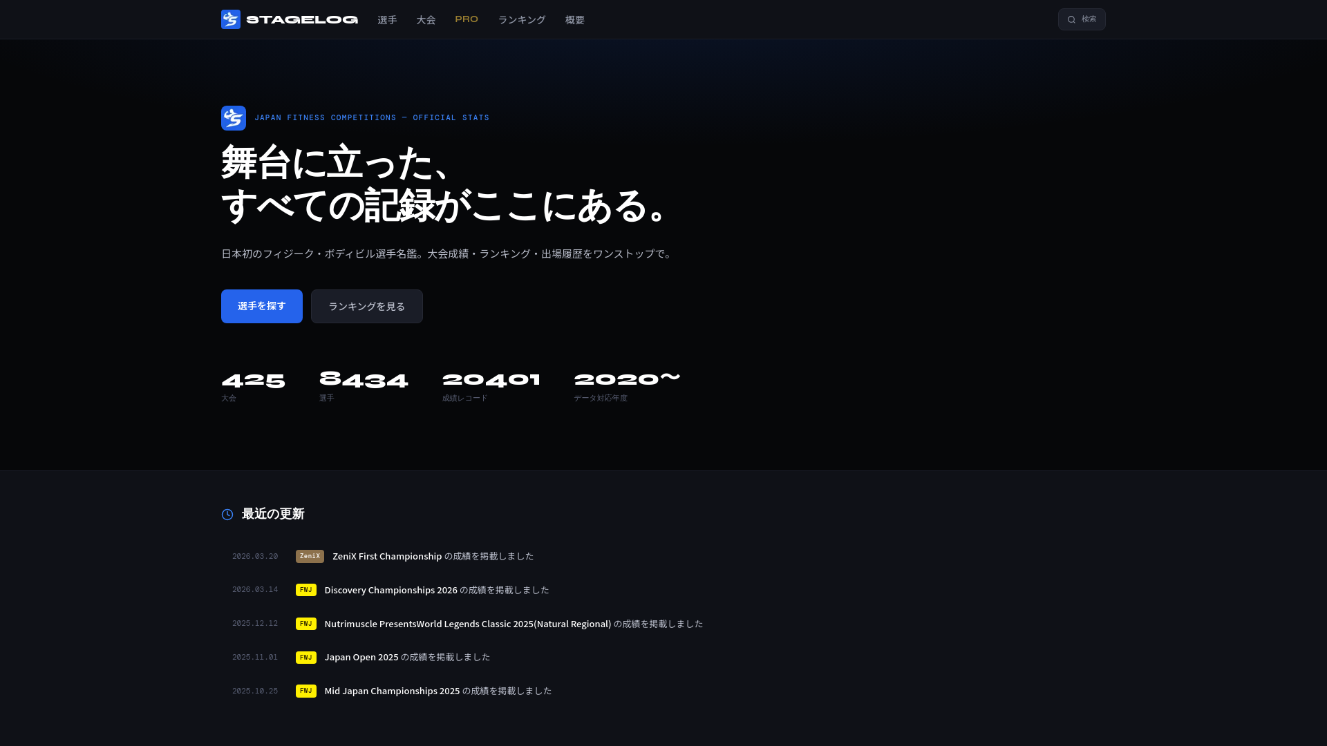 website screenshot of https://stagelog.fitness/