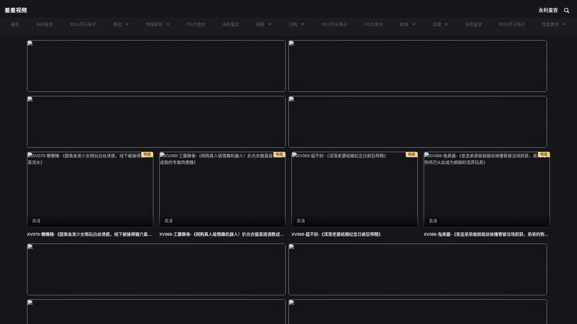 website screenshot of https://xiuxiushp.cc/