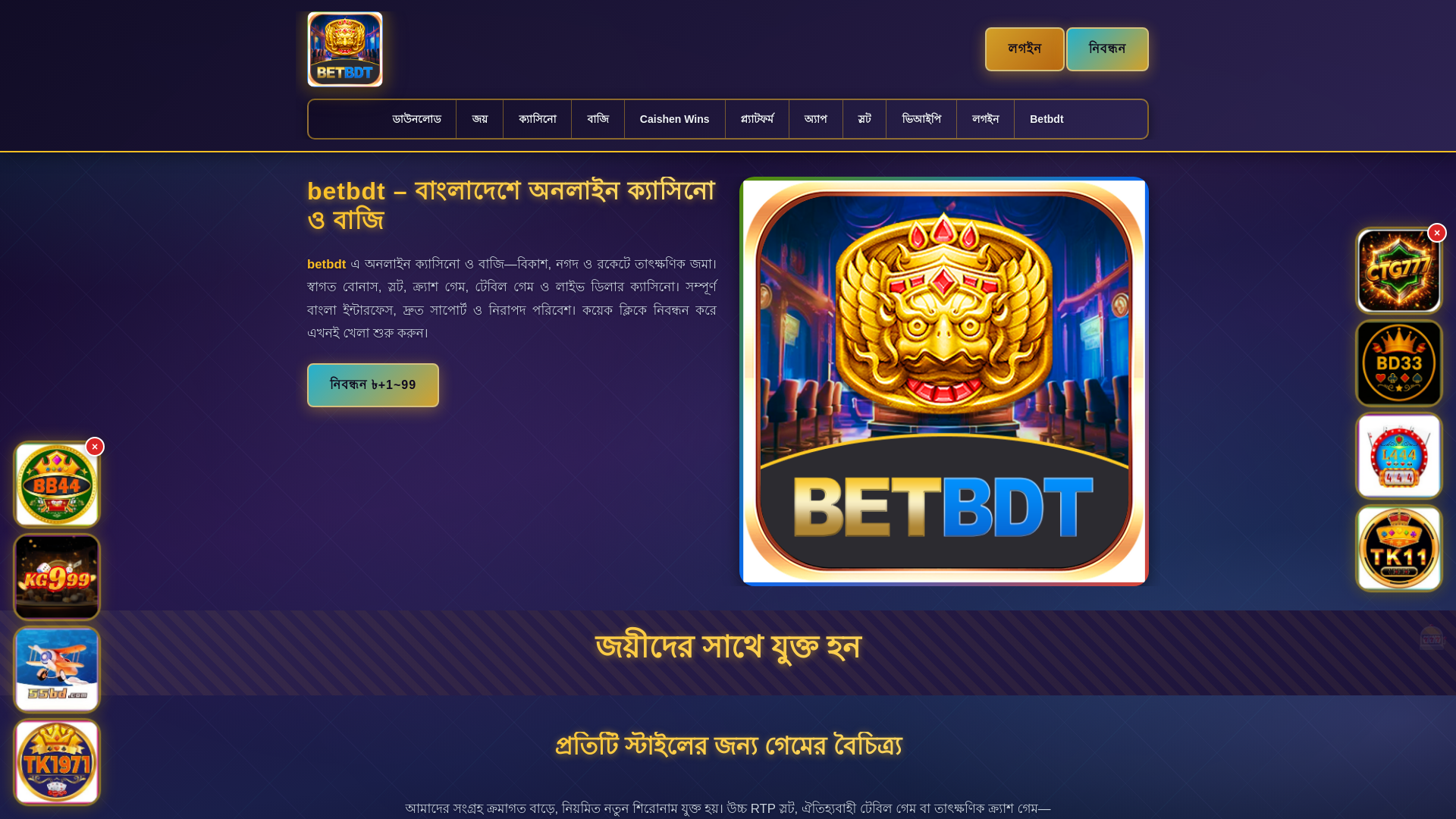 website screenshot of https://betbdtpanch.com/