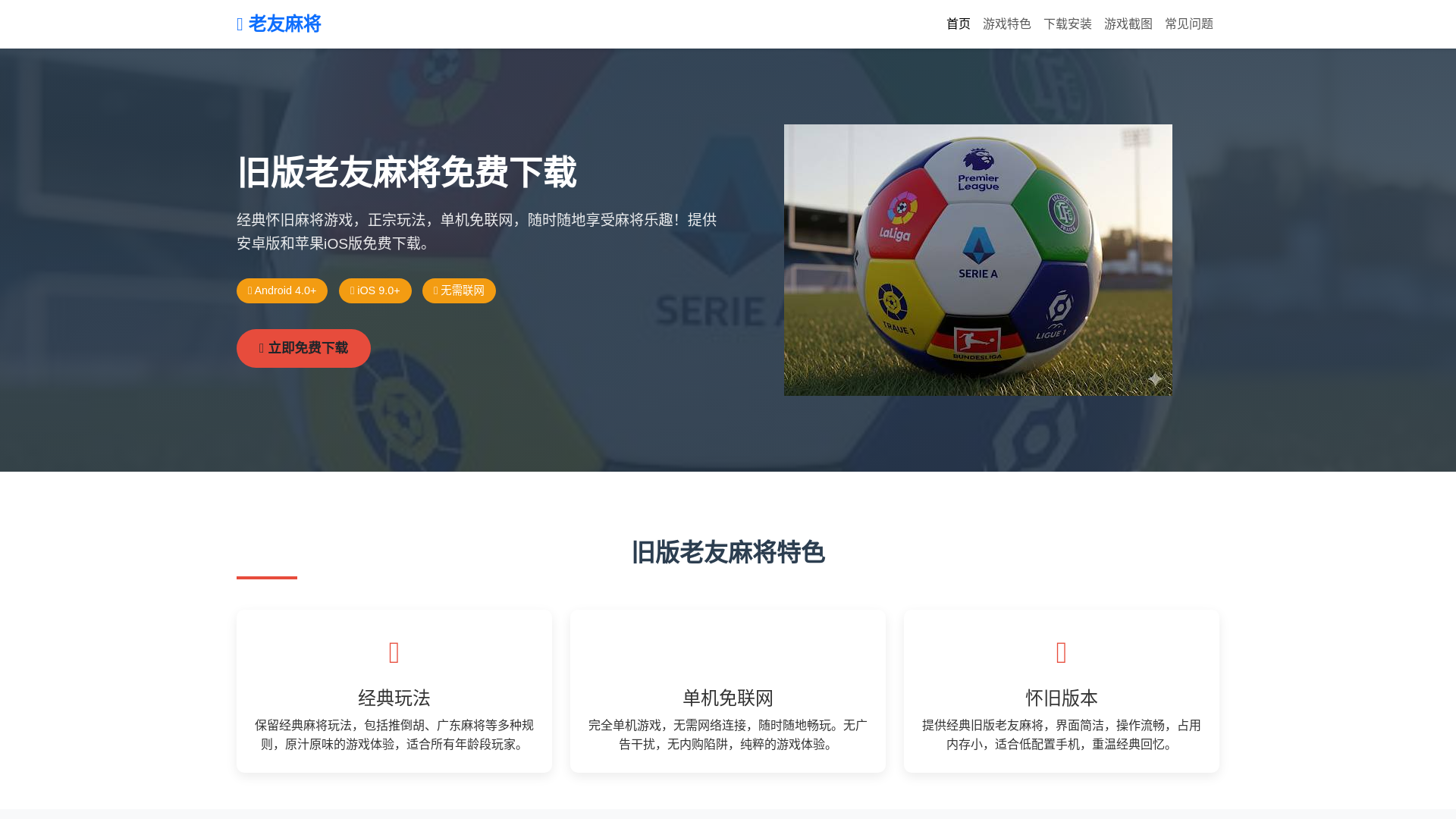 website screenshot of https://jubanlaoyoumjmianfeixiazai.com.cn/