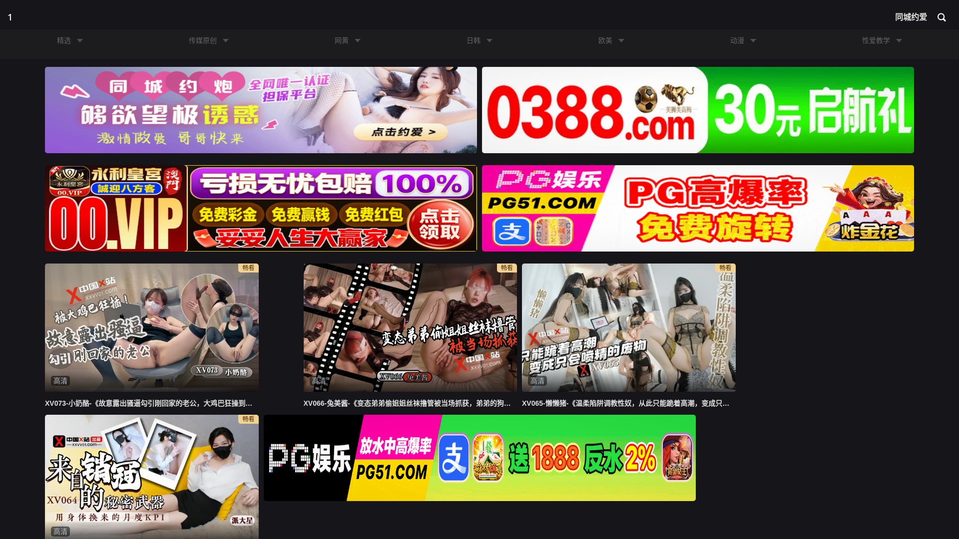 website screenshot of https://91avspin.cc/