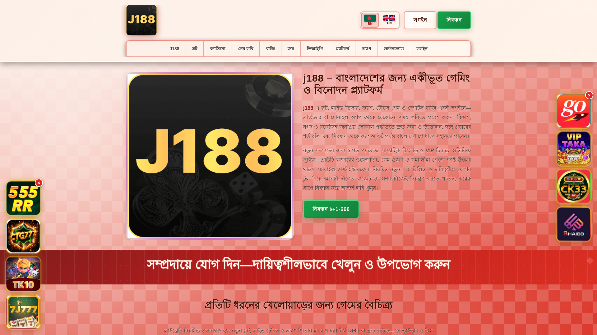 website screenshot of https://j188saat.com/
