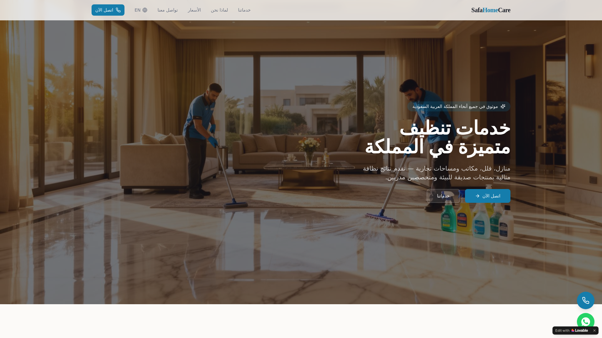 website screenshot of https://safaahomecare.com/