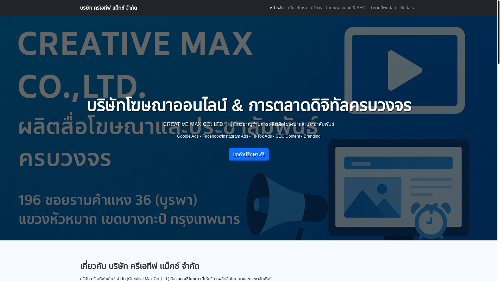 website screenshot of https://creativemax99.pages.dev/