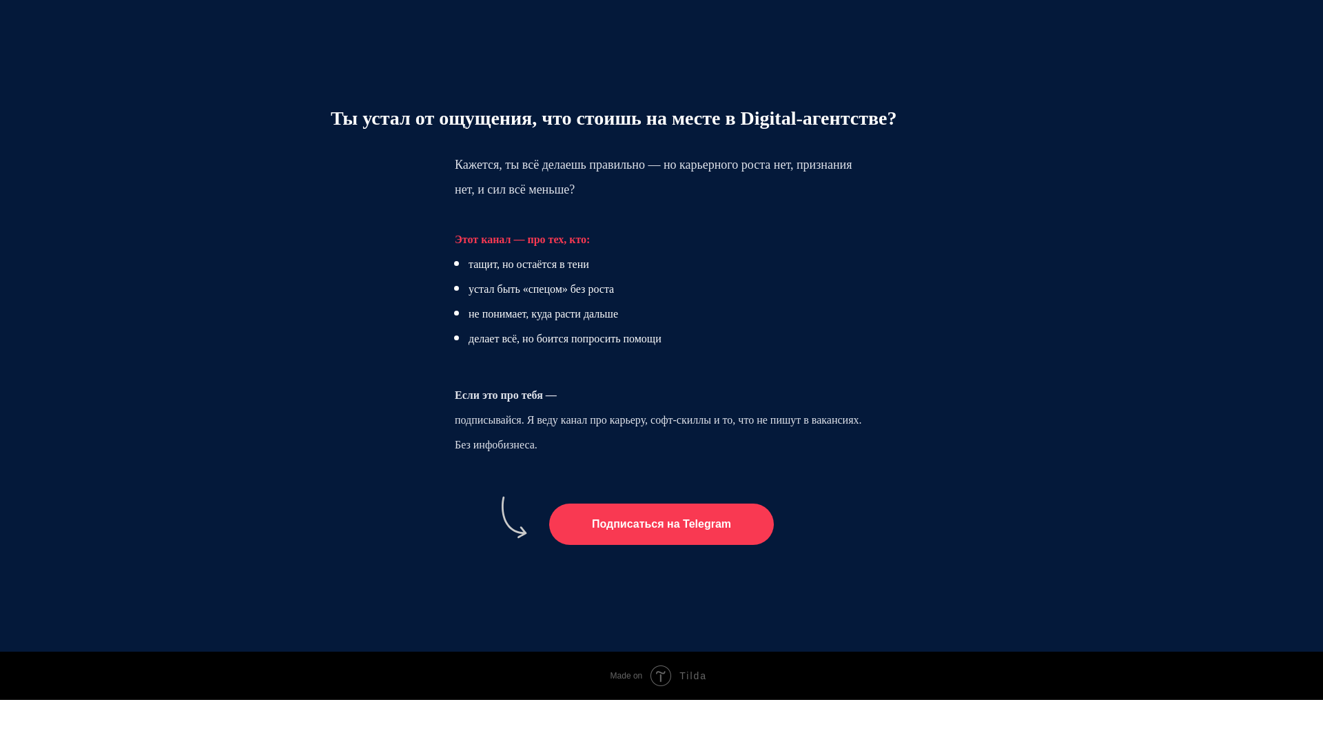 website screenshot of https://almost-promoted.ru/