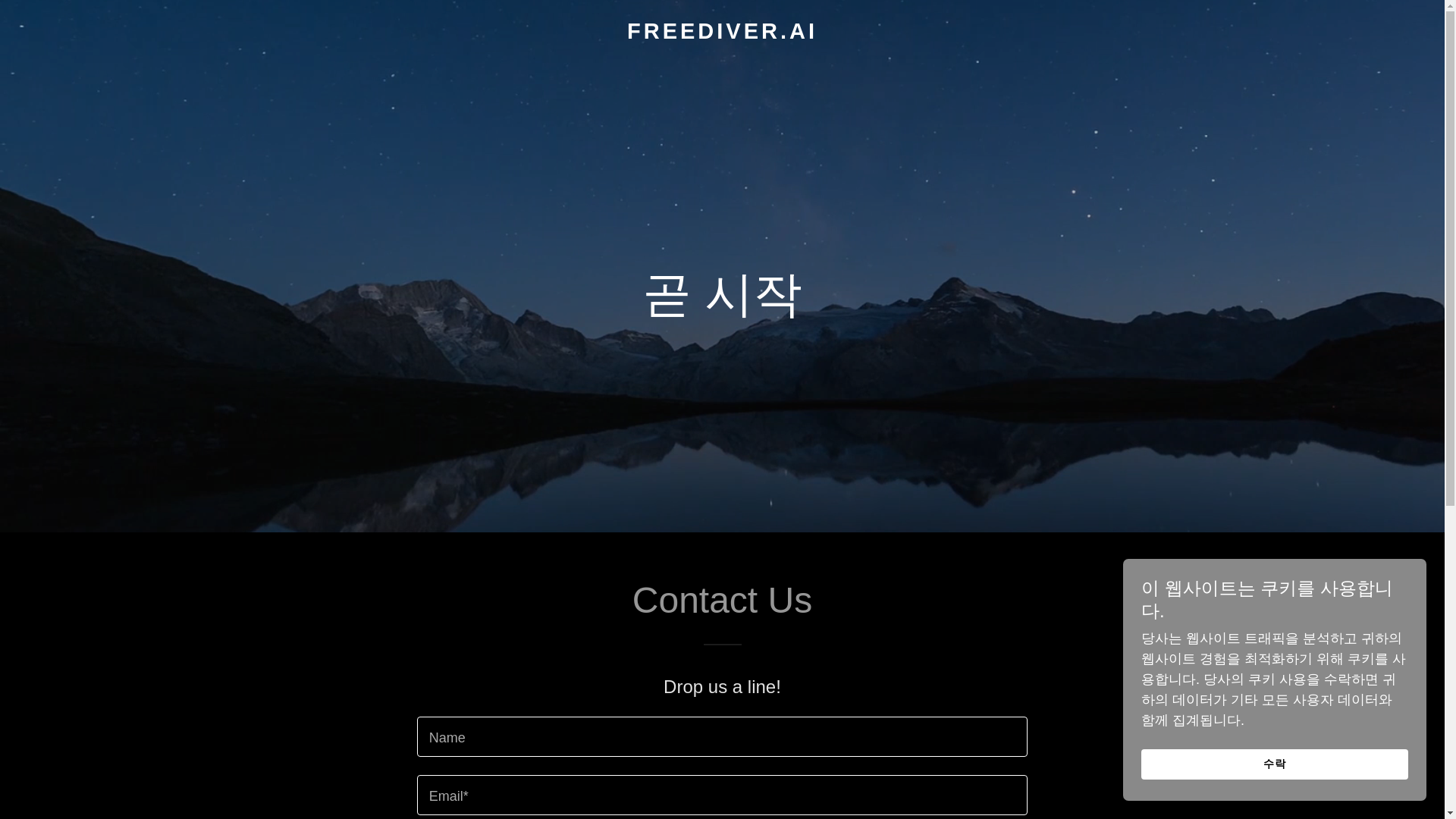 website screenshot of https://freediver.ai/