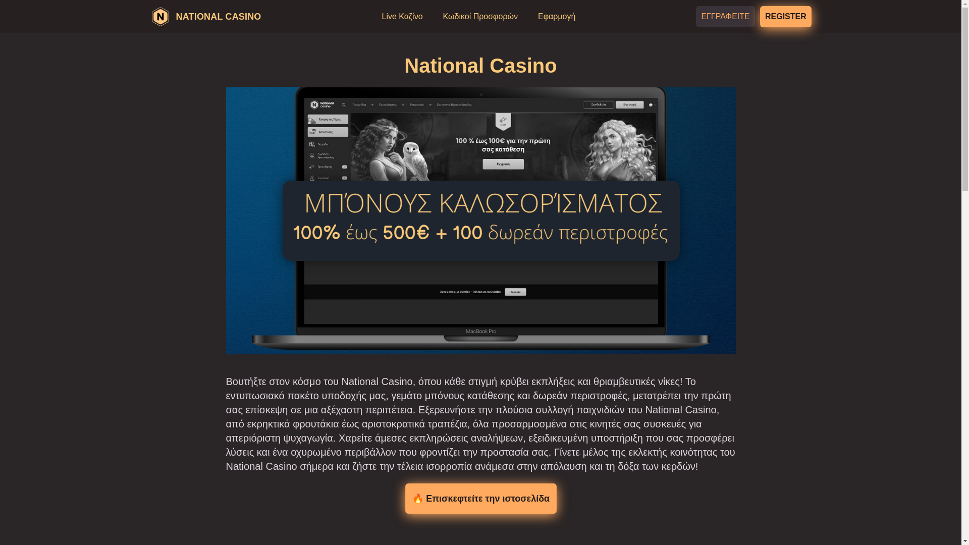 website screenshot of https://nationalcasinoplay-net.pages.dev/