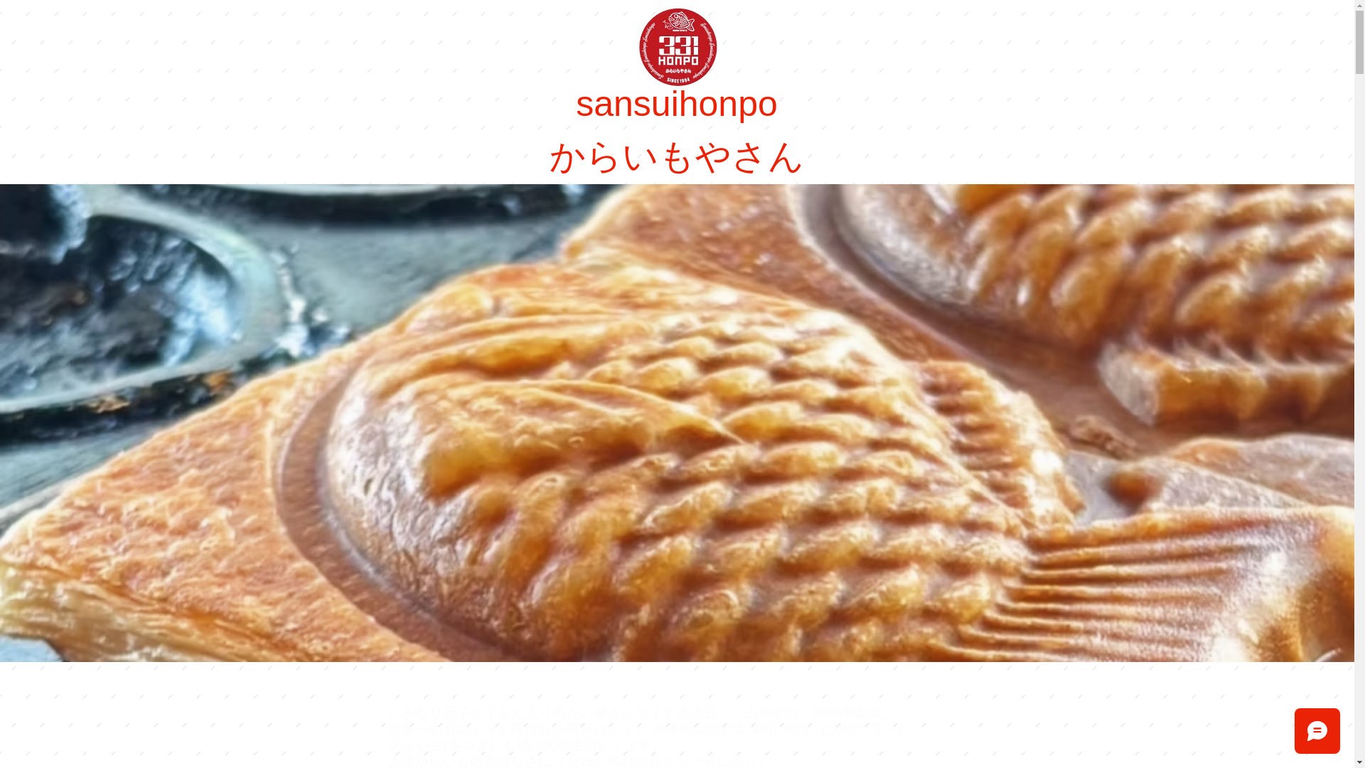website screenshot of https://sansuikonpo.com/