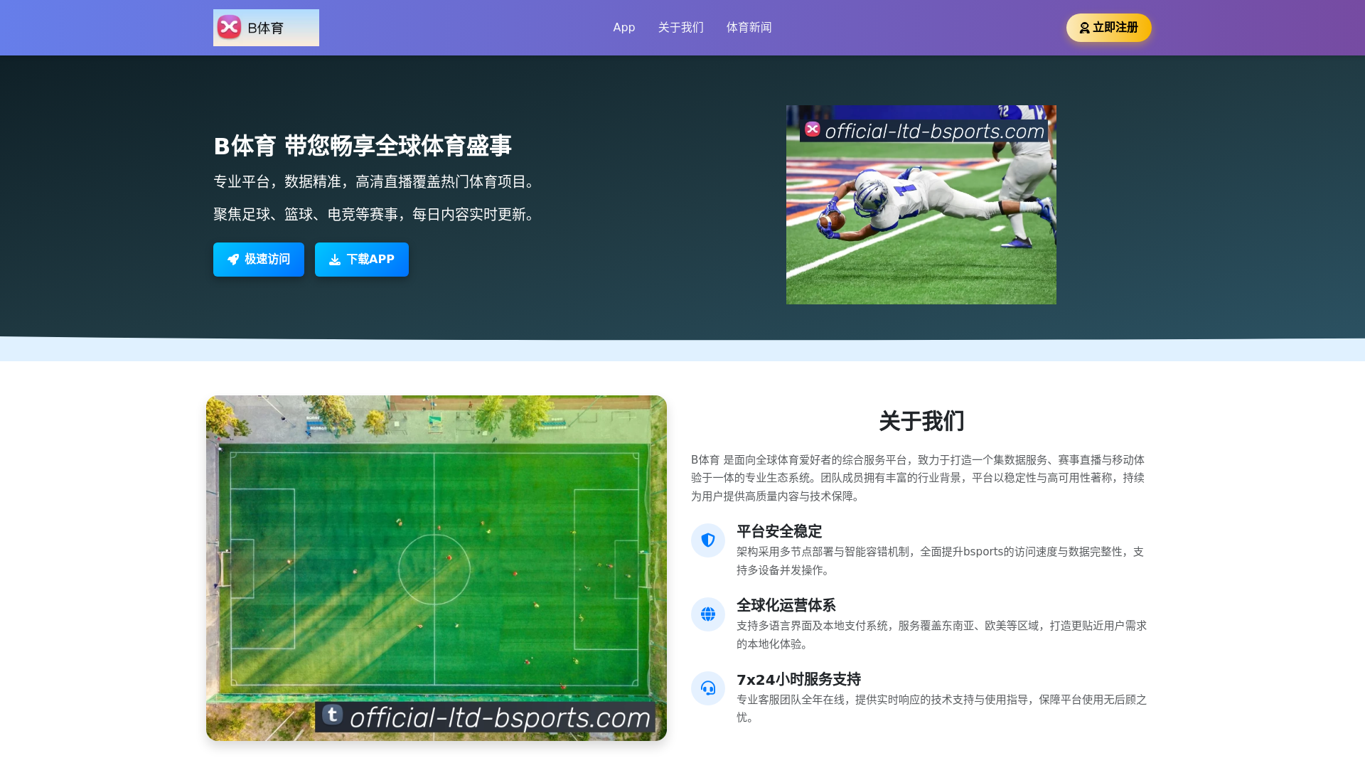 website screenshot of https://official-ltd-bsports.com/
