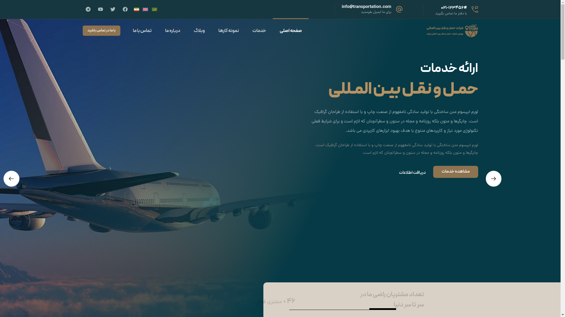 website screenshot of https://drmehdikhatibzadeh.com/