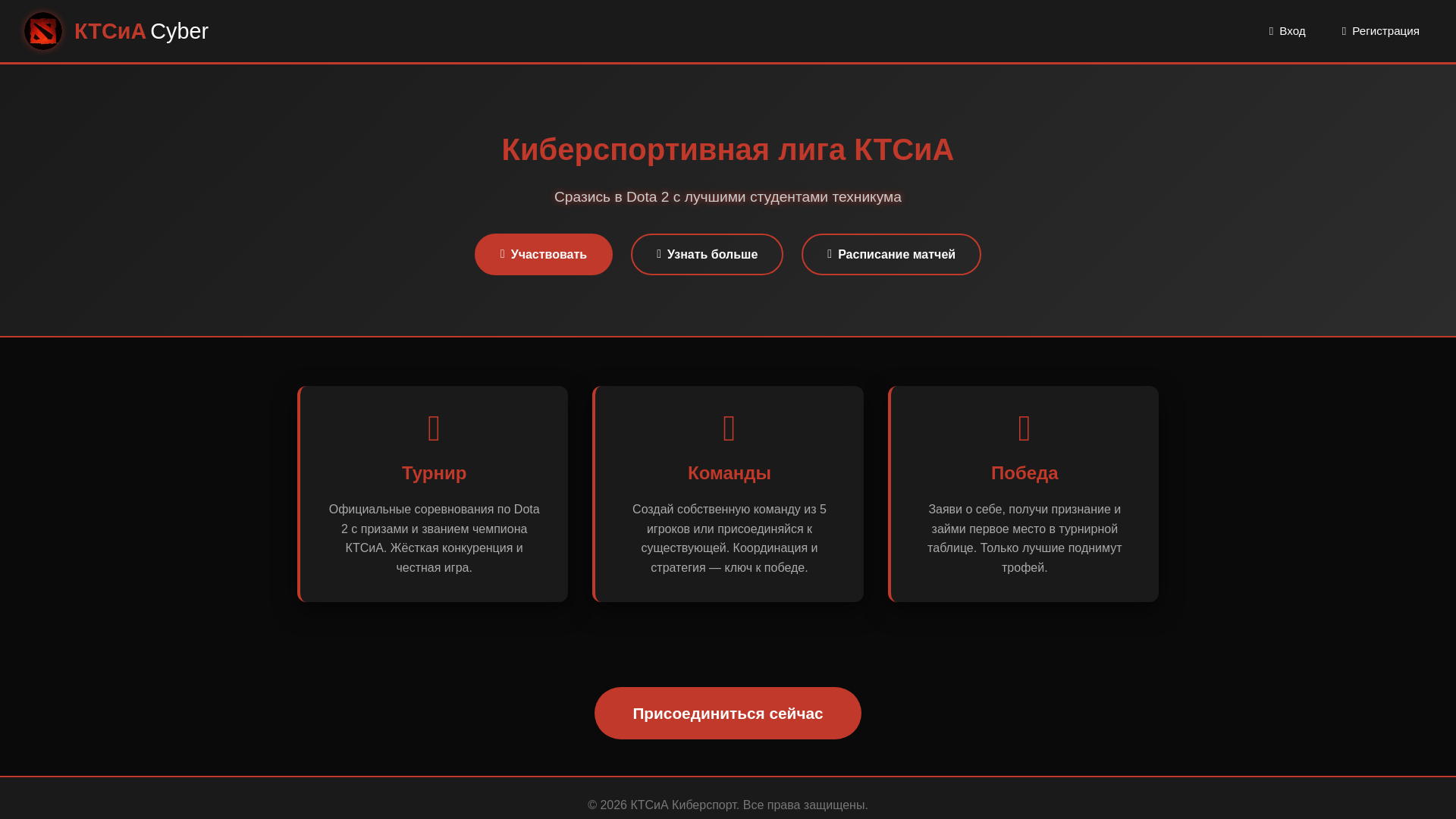 website screenshot of https://ktsiadota.ru/