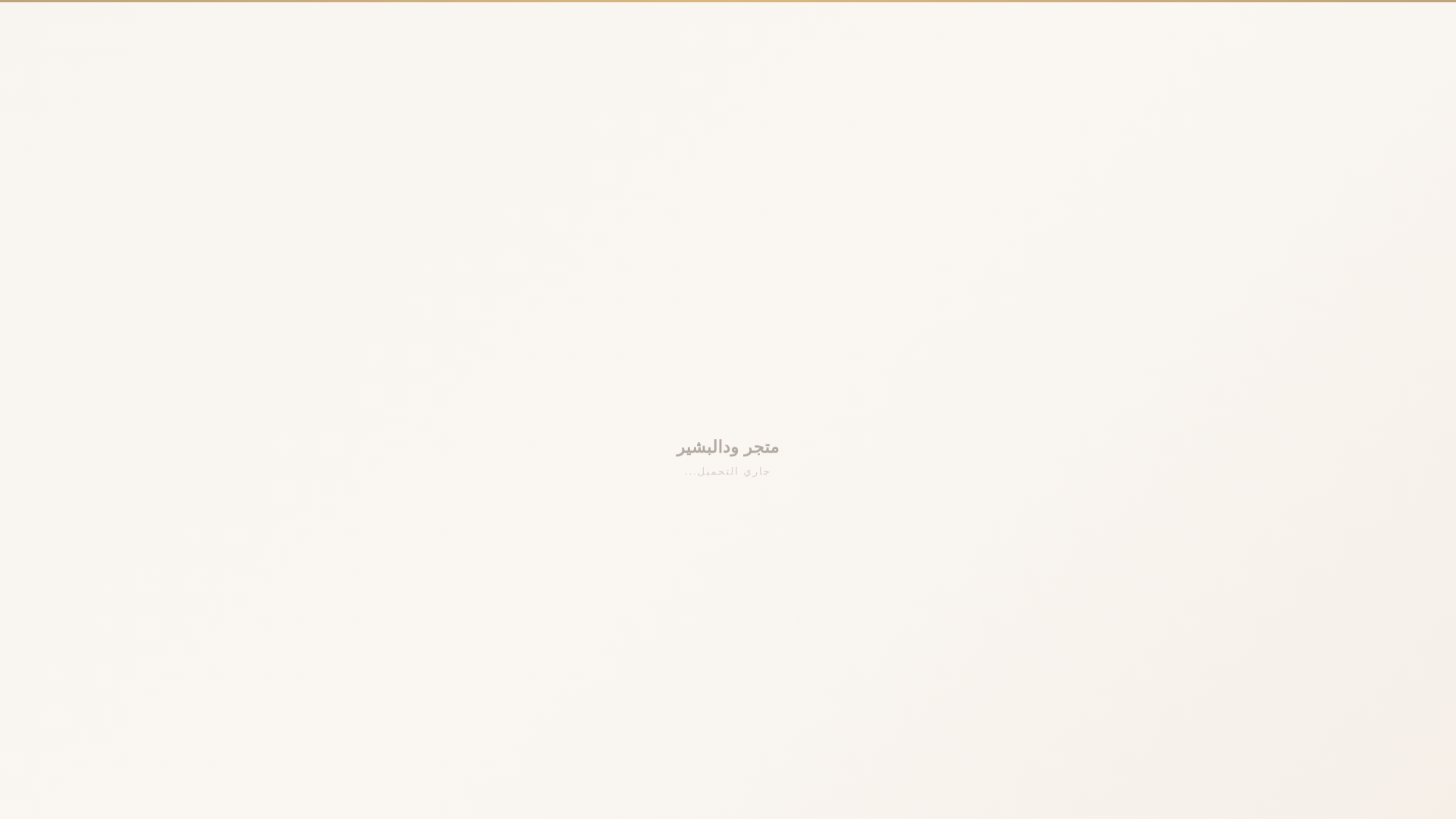 website screenshot of https://wdalbashir.com/