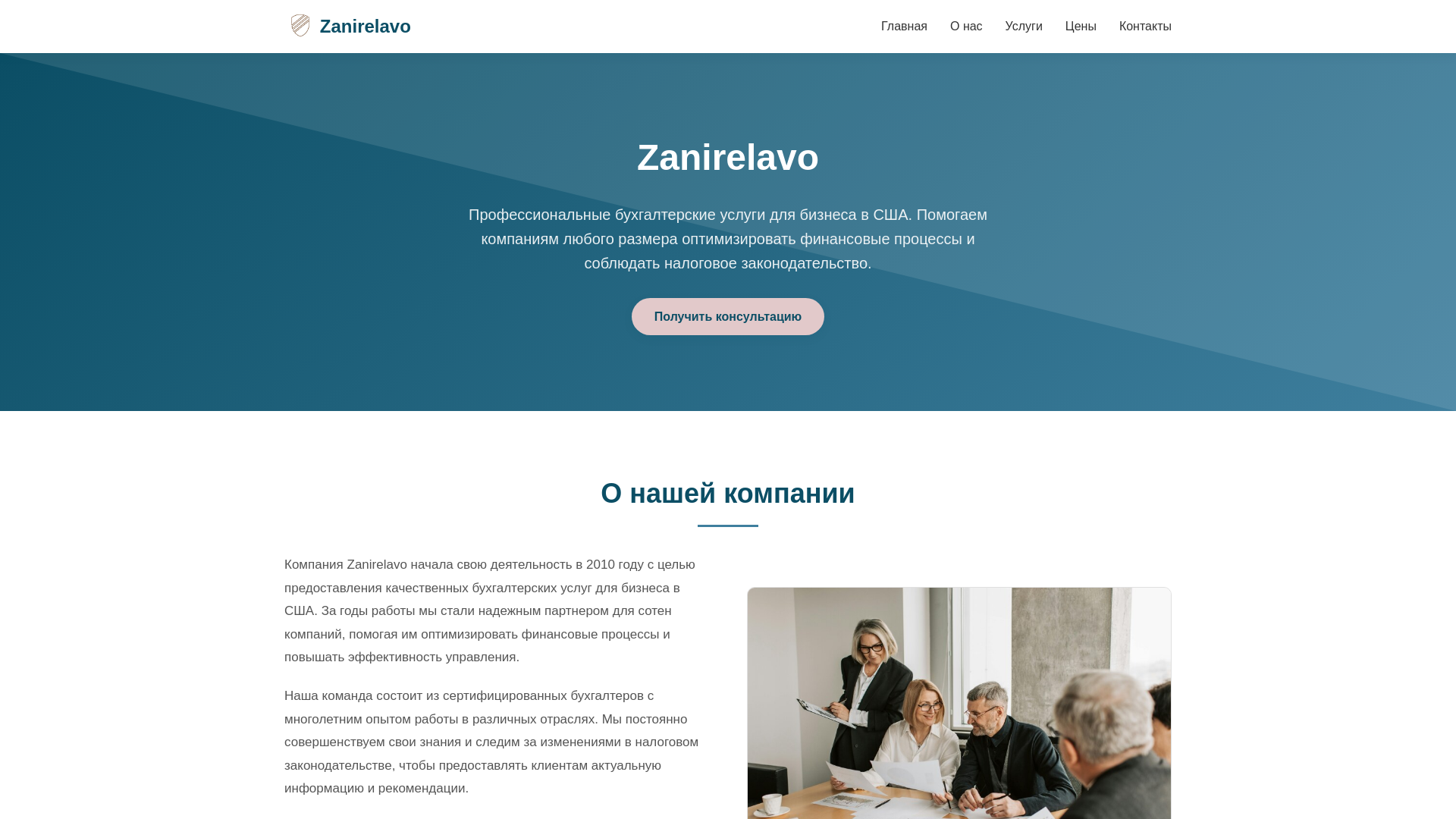 website screenshot of https://zanirelavo.space/