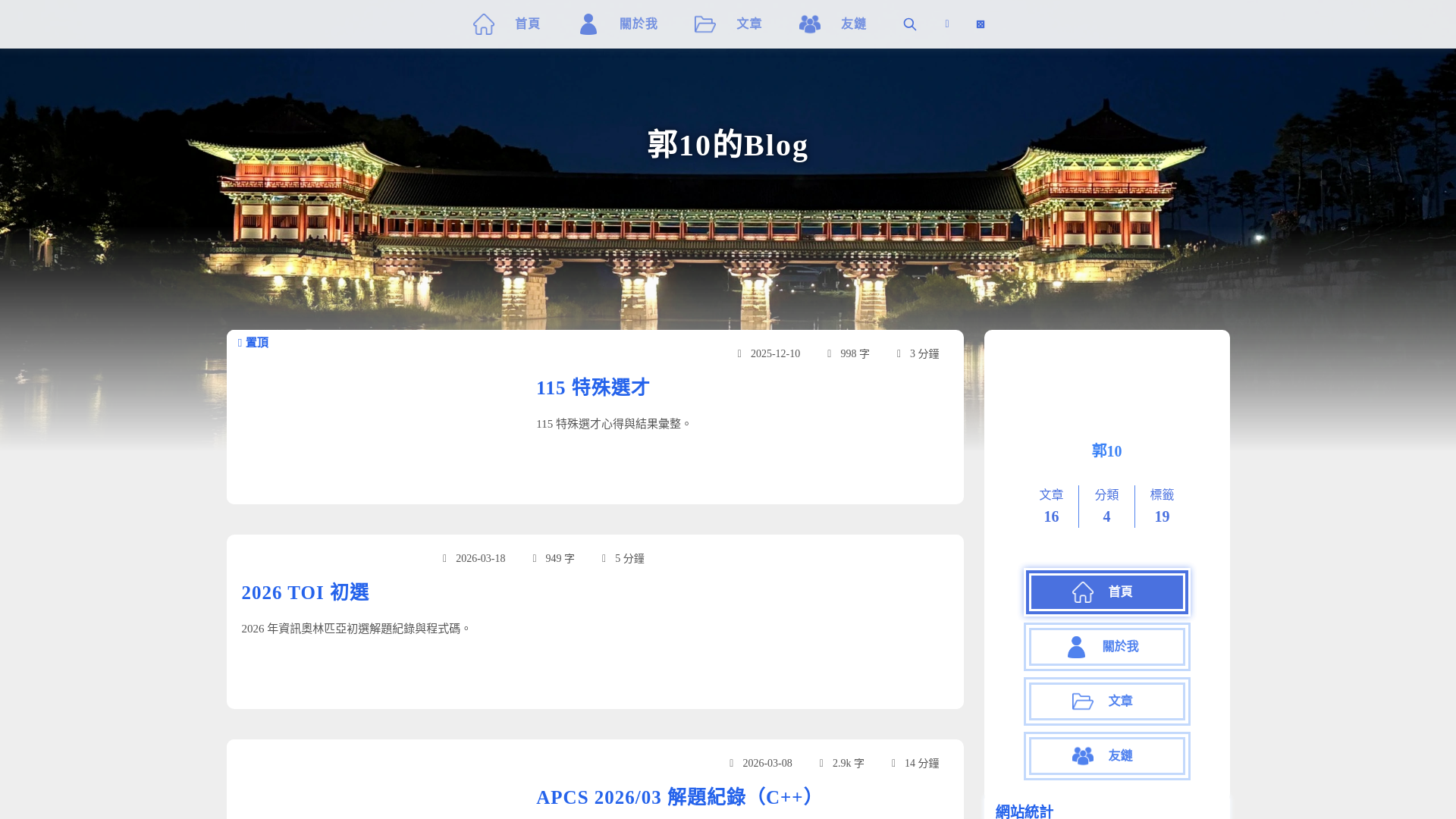 website screenshot of https://www.yilin0121.com/