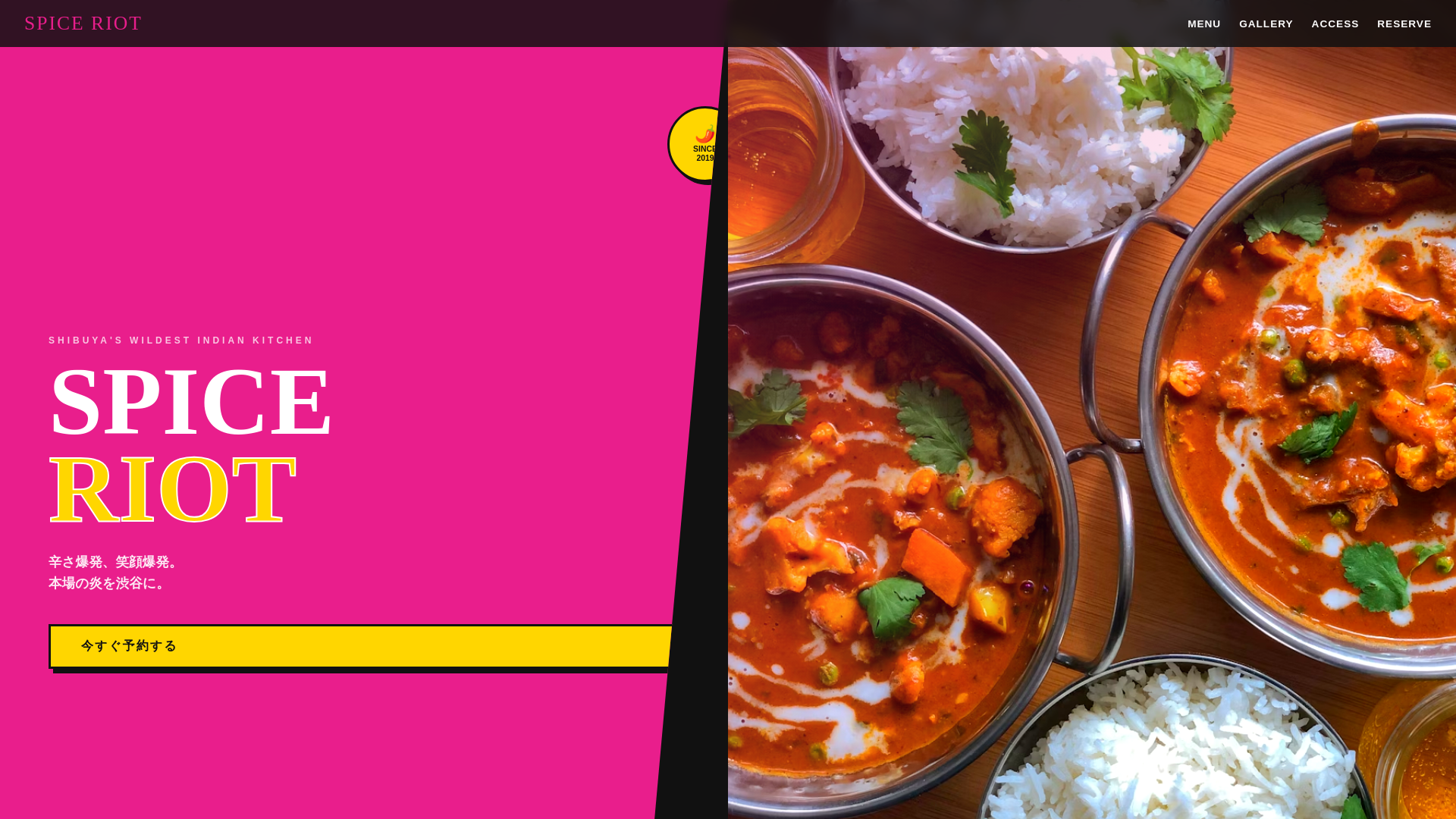 website screenshot of https://demo-spice-riot.pages.dev/