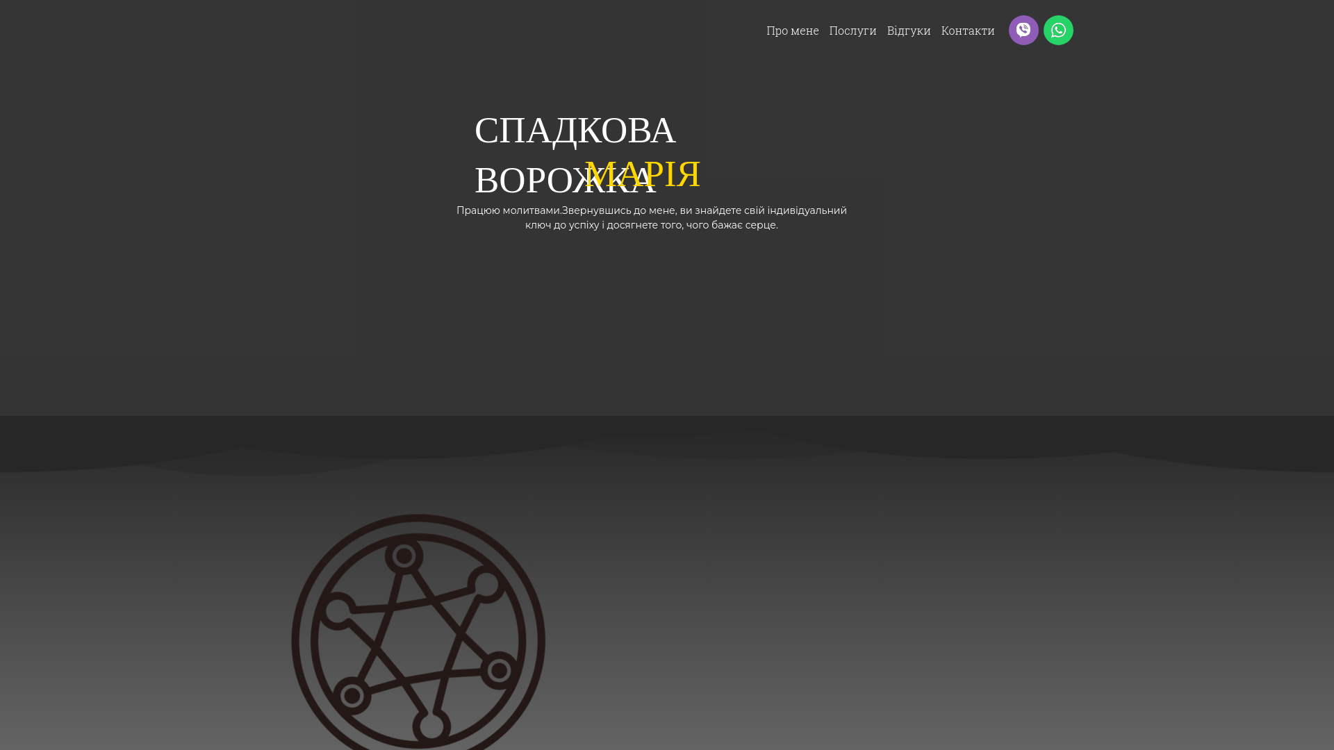 website screenshot of https://mariatarolog.com/