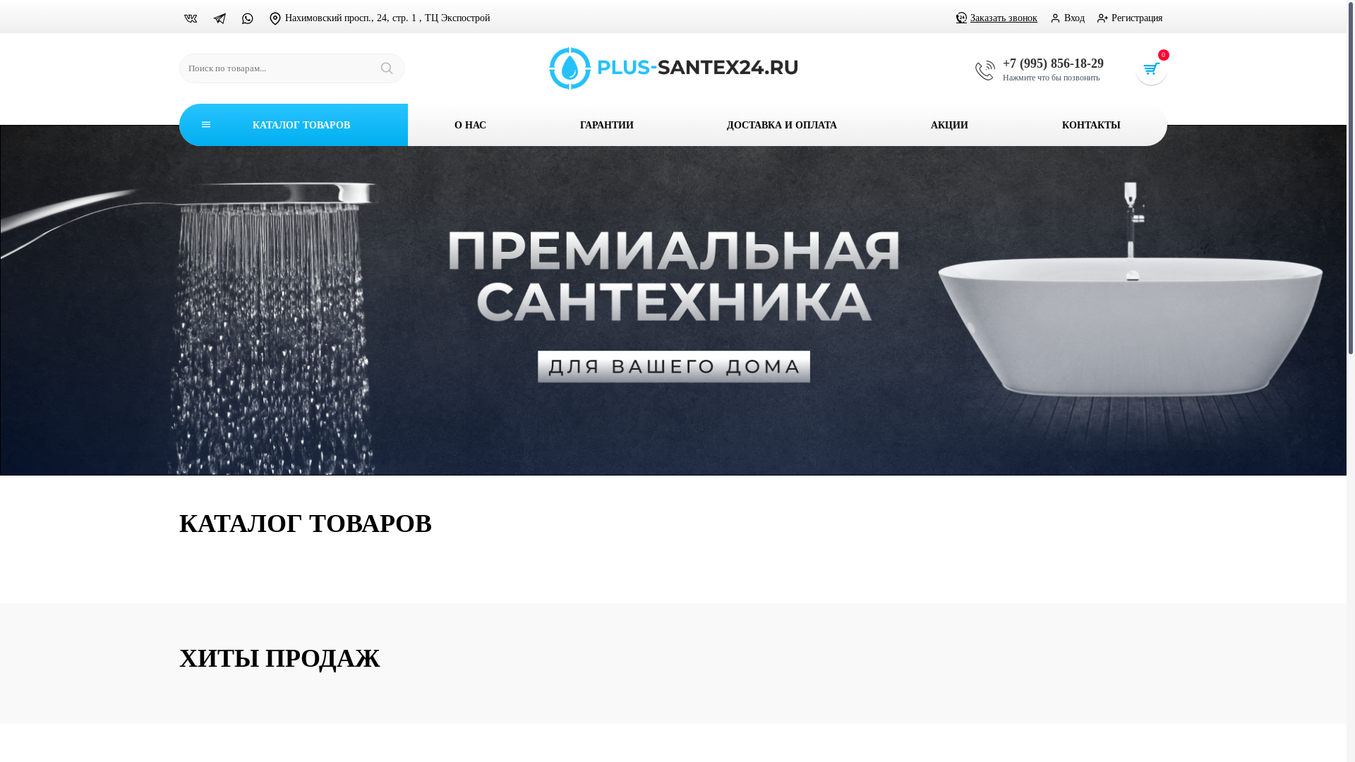 website screenshot of https://grand-santeh.ru/